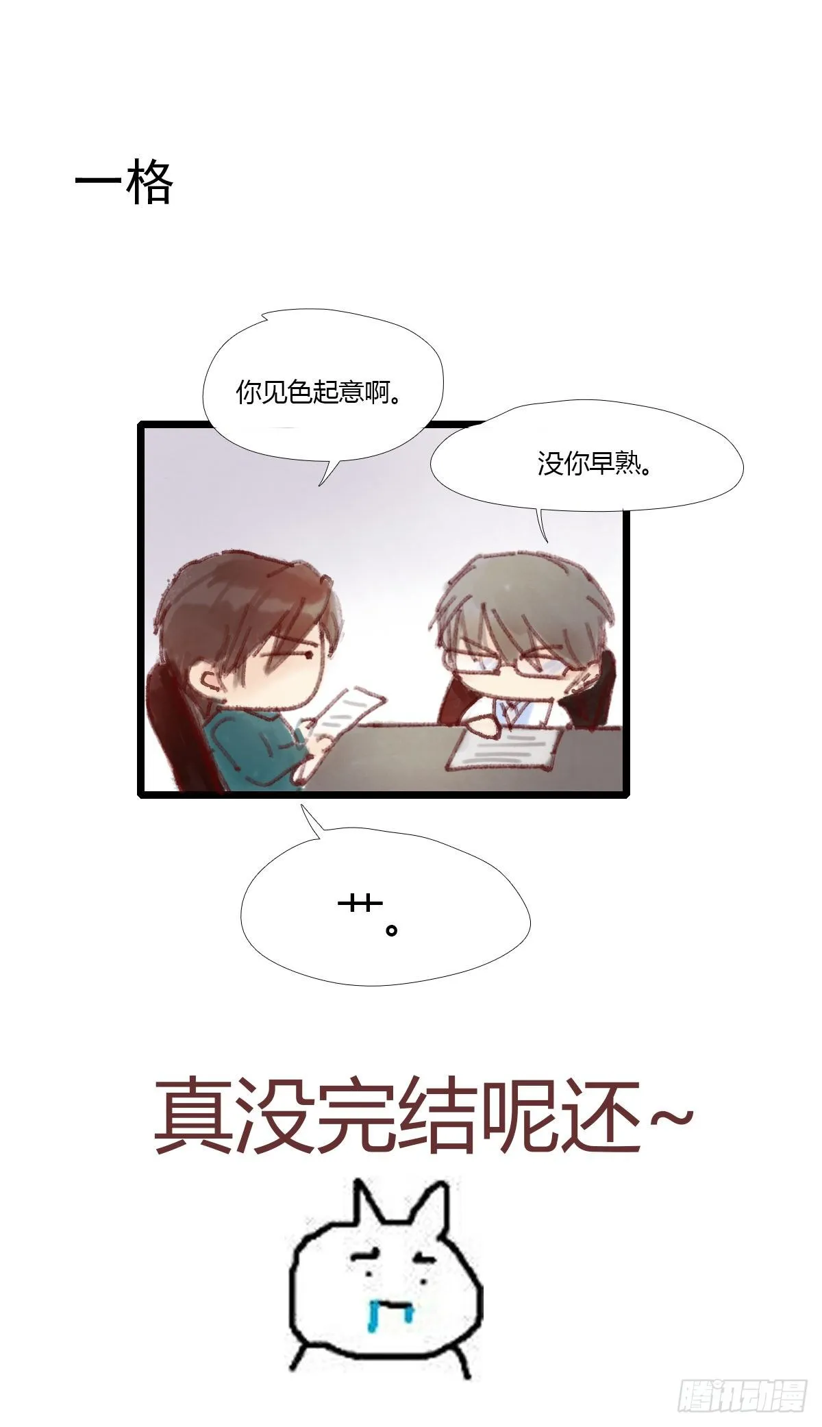 聂羽番外一 第58页