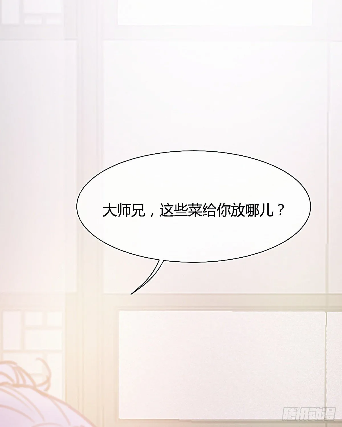 甩甩的故事 第2页