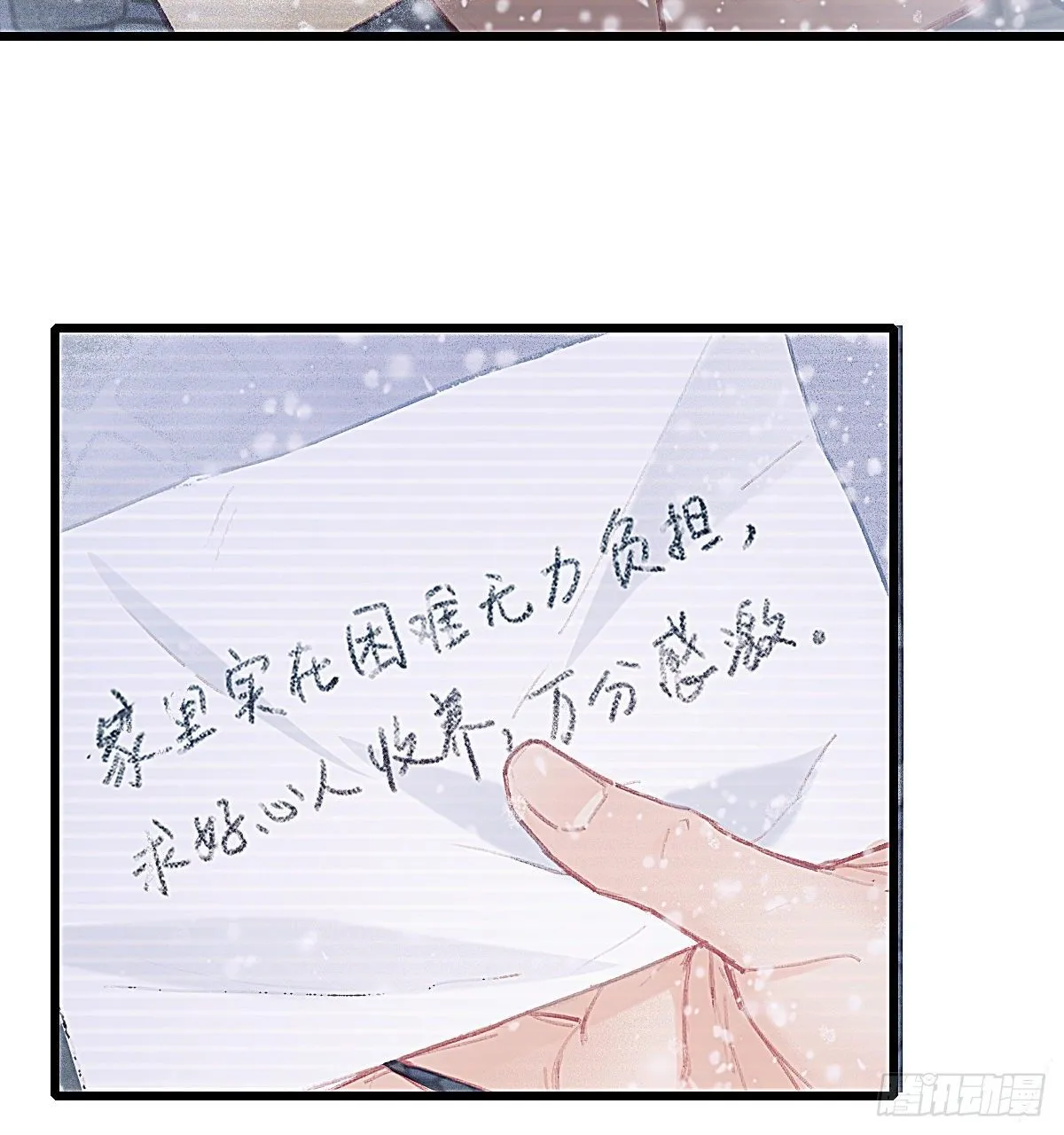 甩甩的故事 第8页