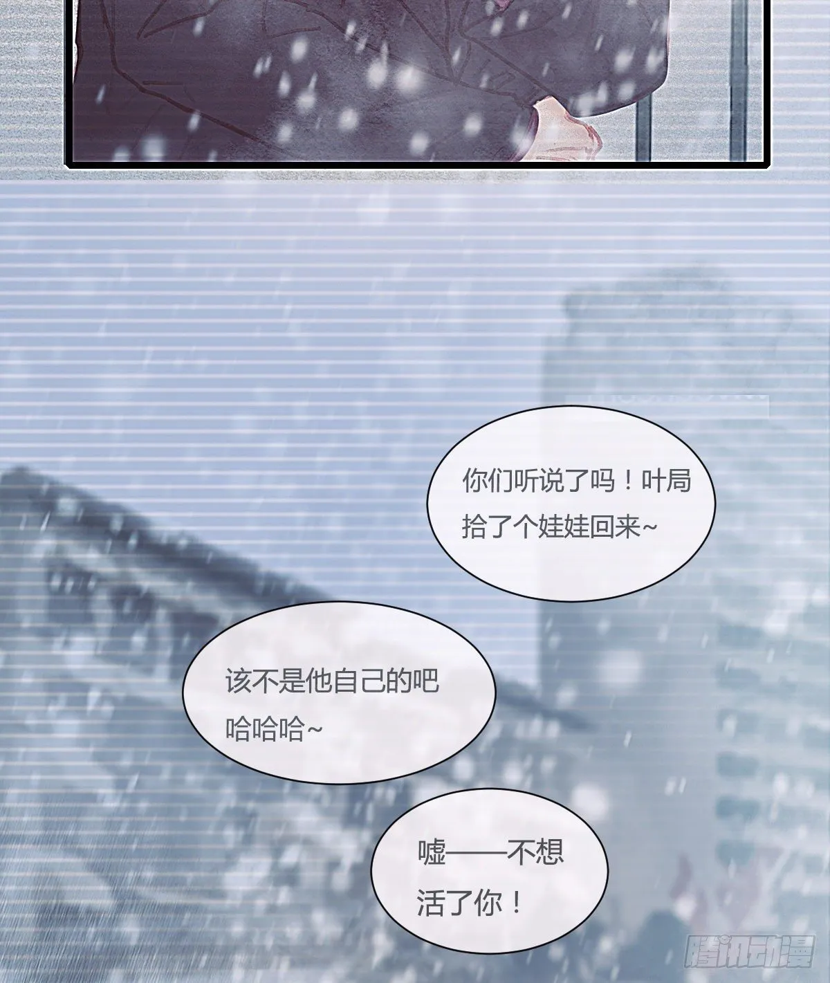 甩甩的故事 第11页