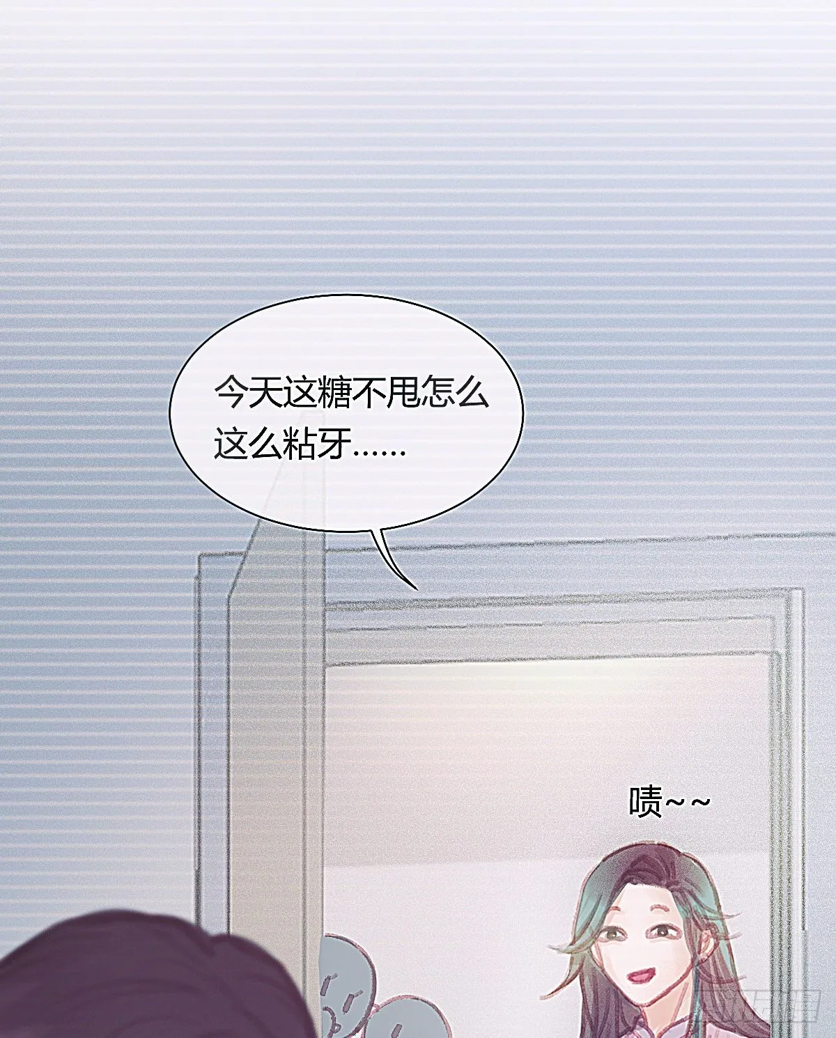 甩甩的故事 第13页