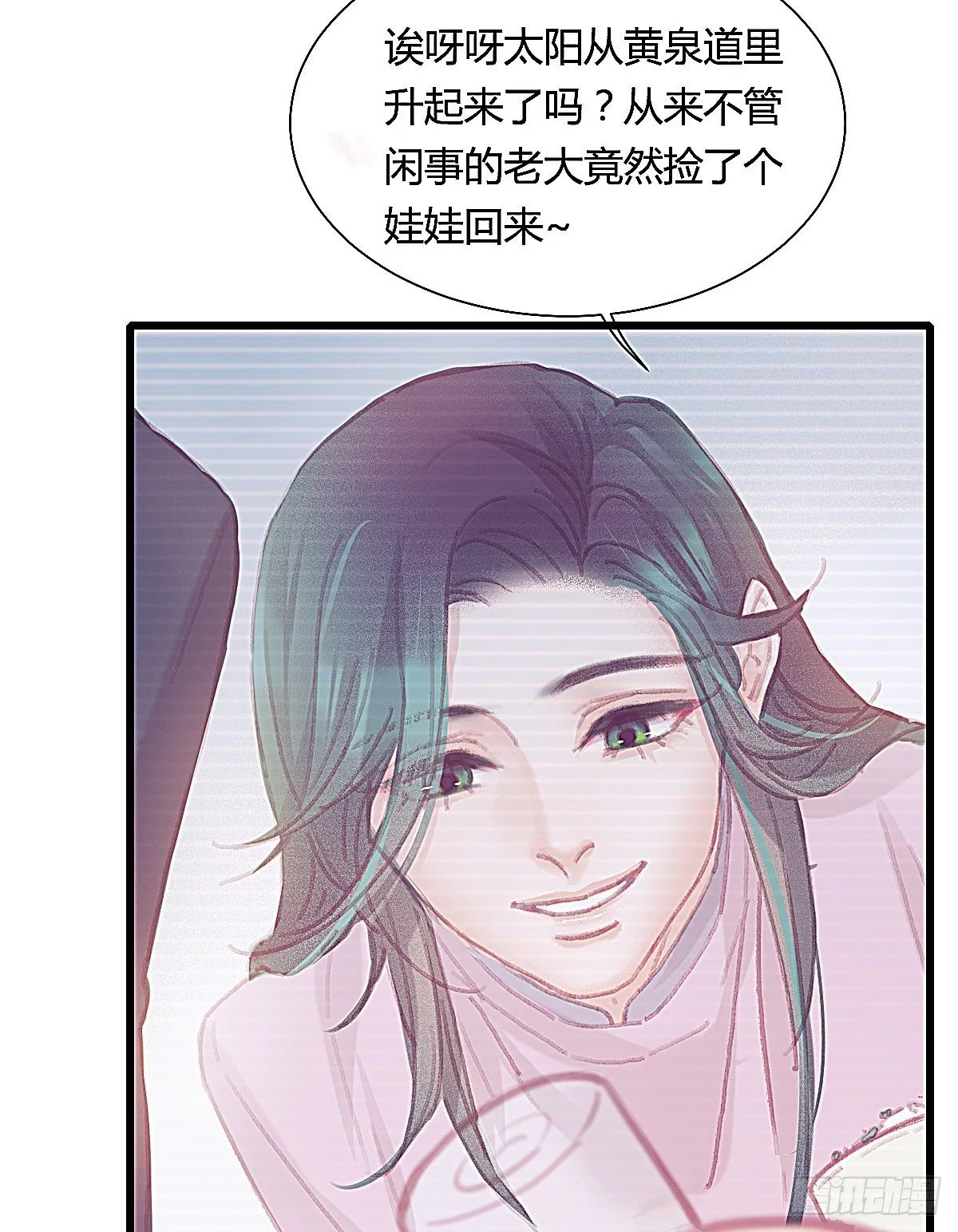 甩甩的故事 第15页