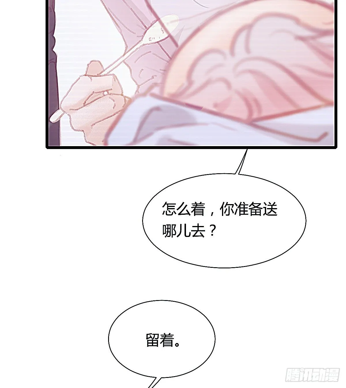 甩甩的故事 第16页