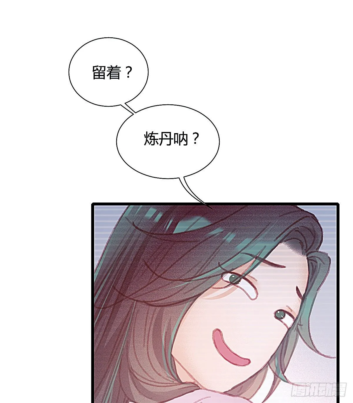 甩甩的故事 第18页