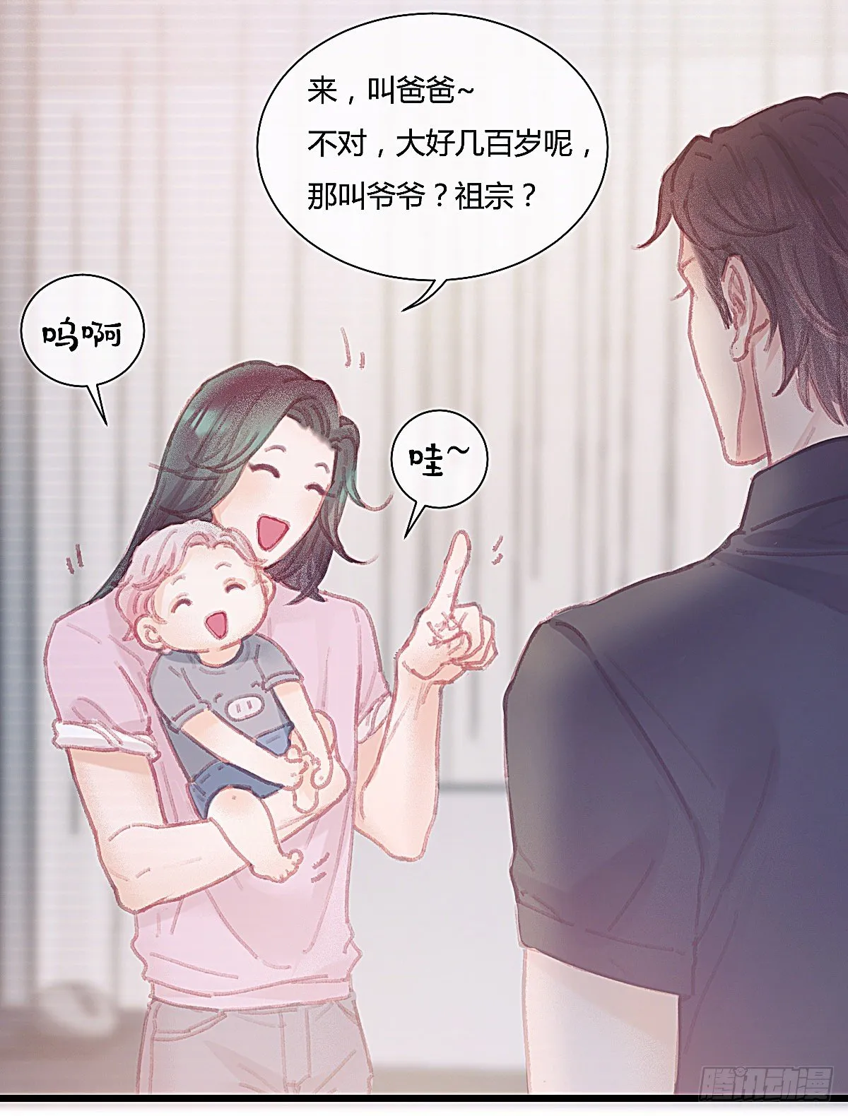 甩甩的故事 第25页