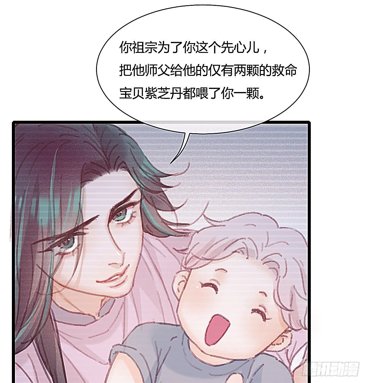 甩甩的故事 第26页