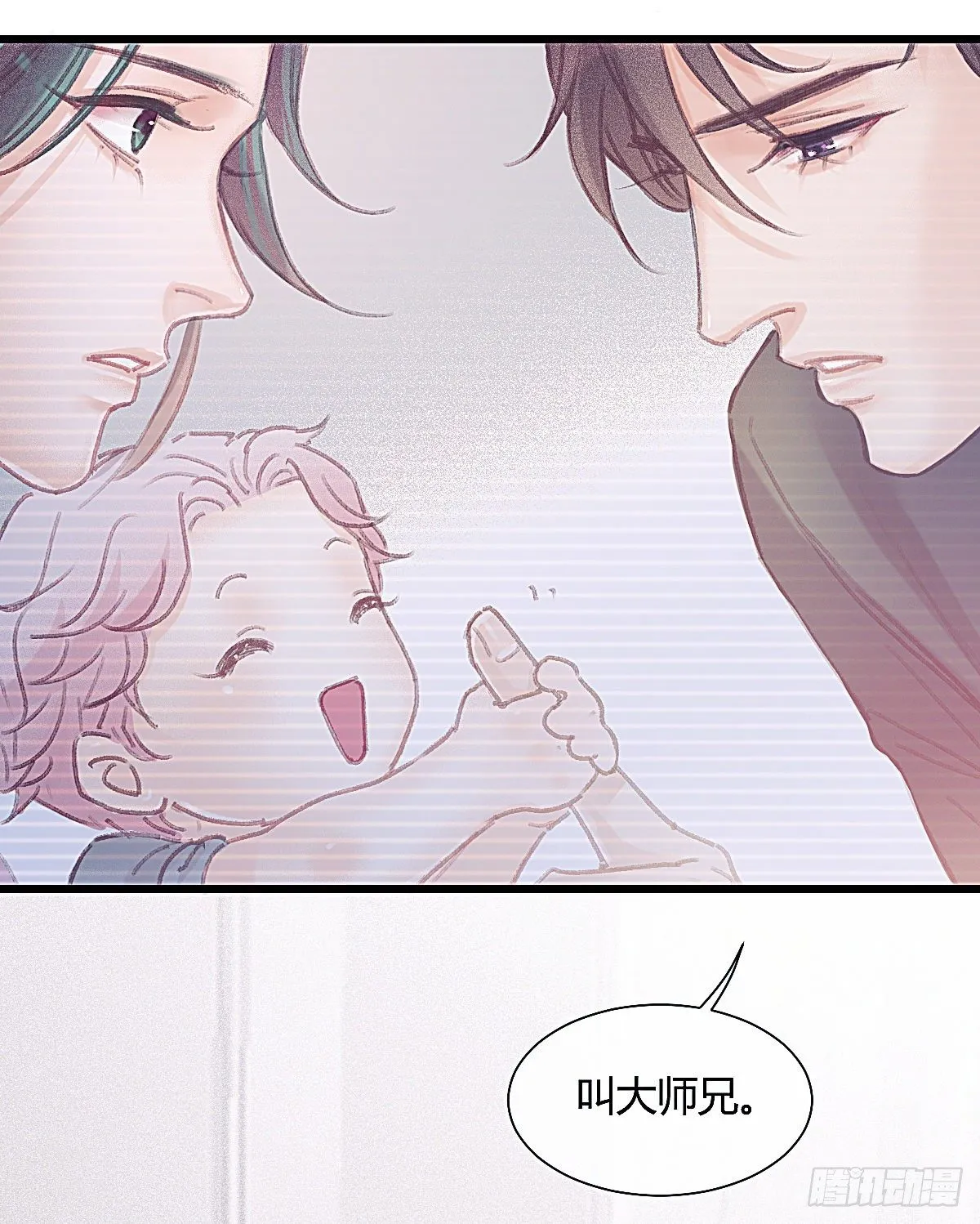 甩甩的故事 第29页