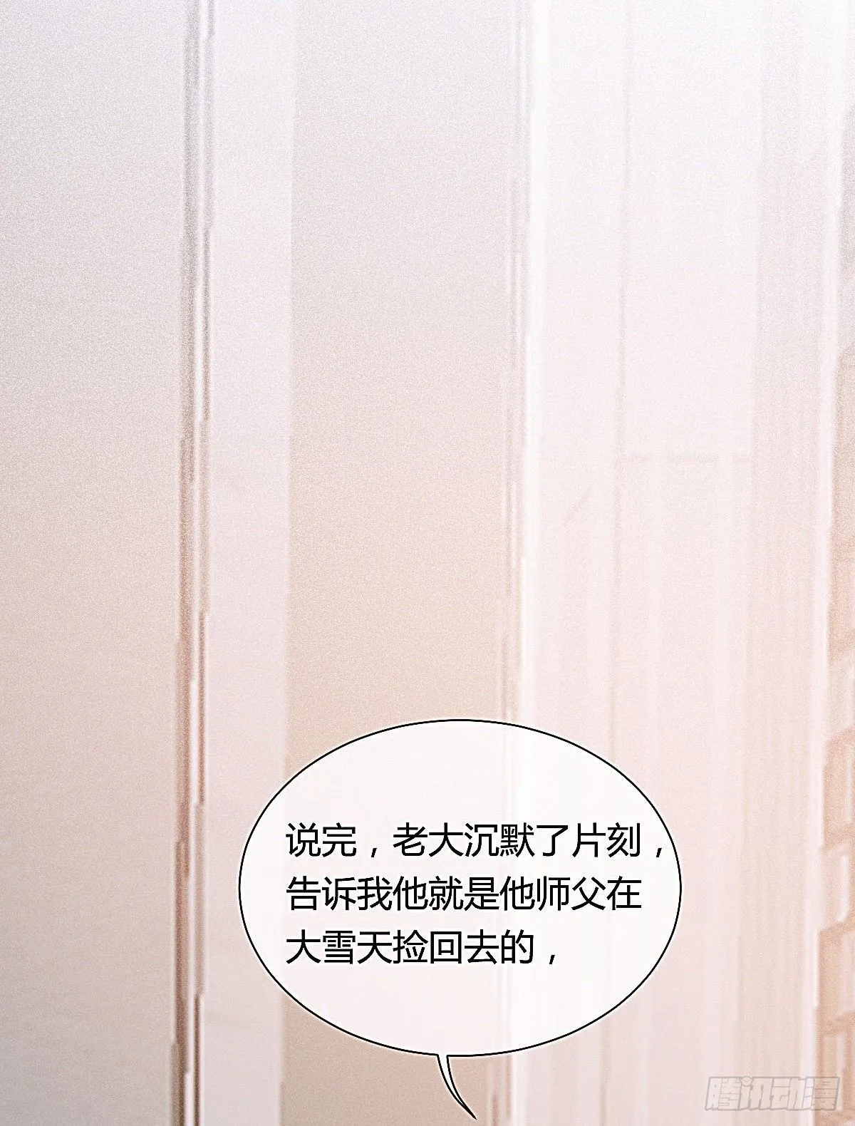 甩甩的故事 第30页