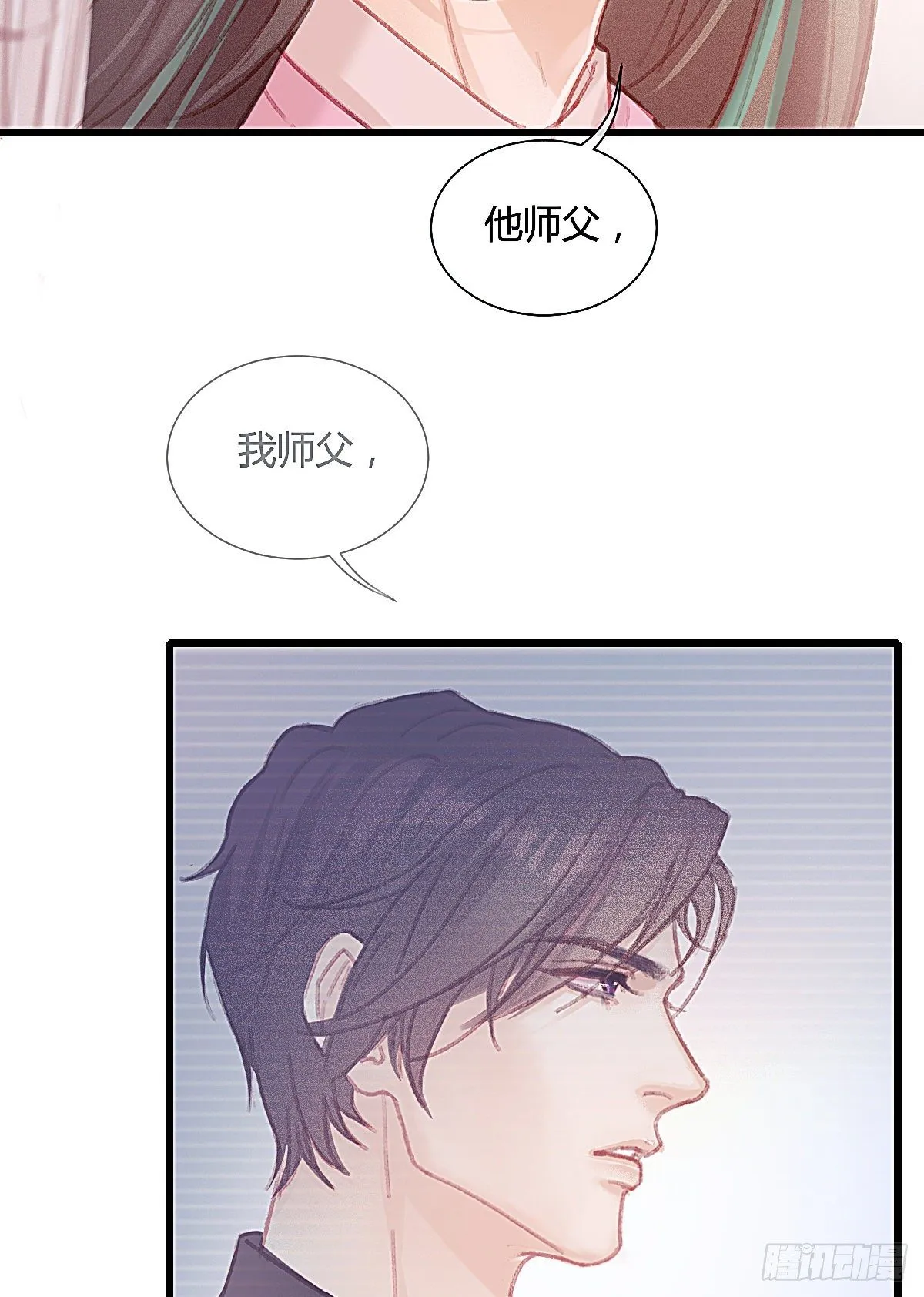 甩甩的故事 第33页