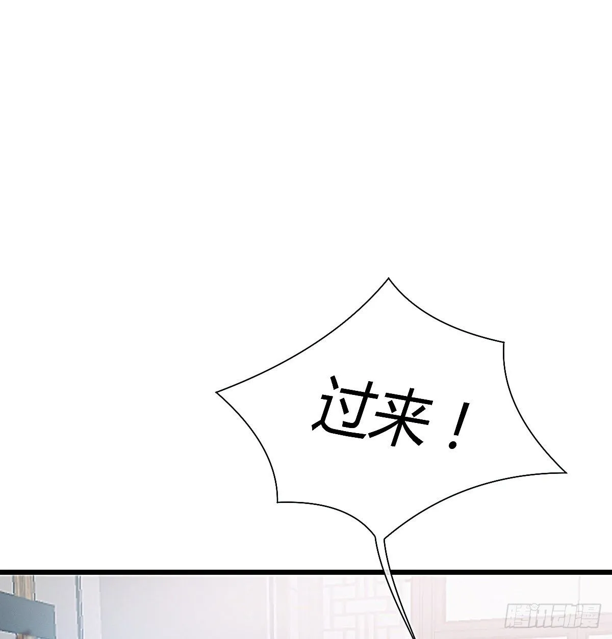 甩甩的故事 第37页