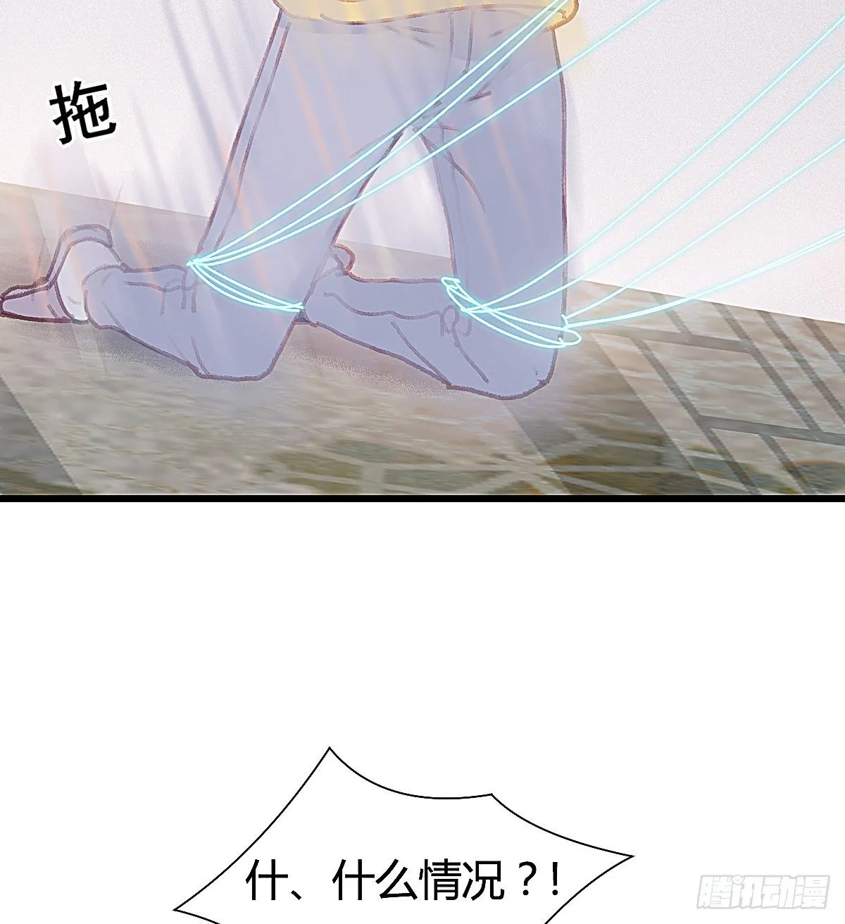 甩甩的故事 第42页