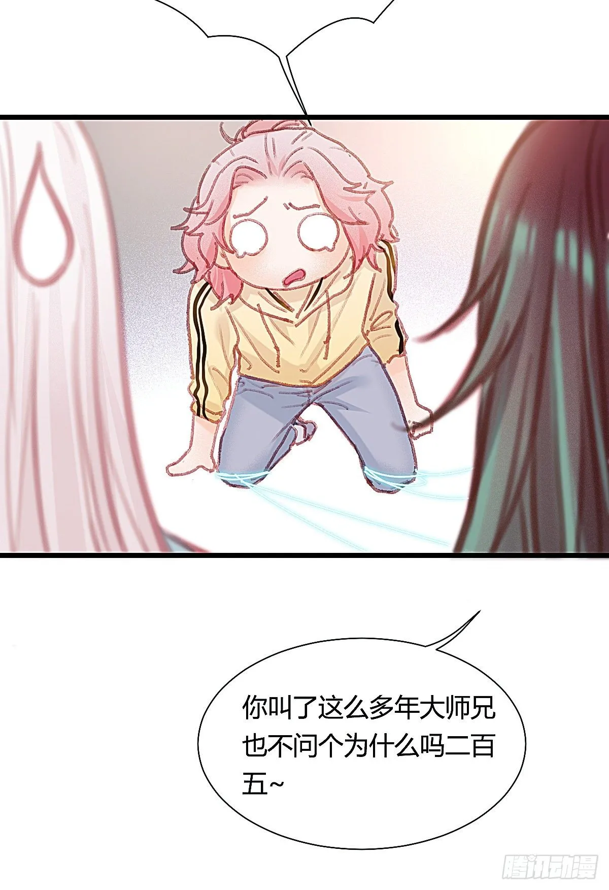 甩甩的故事 第43页