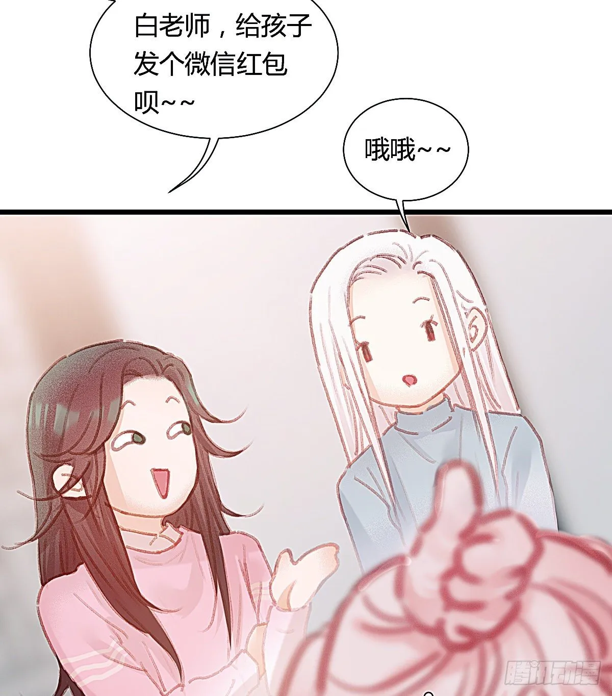 甩甩的故事 第46页
