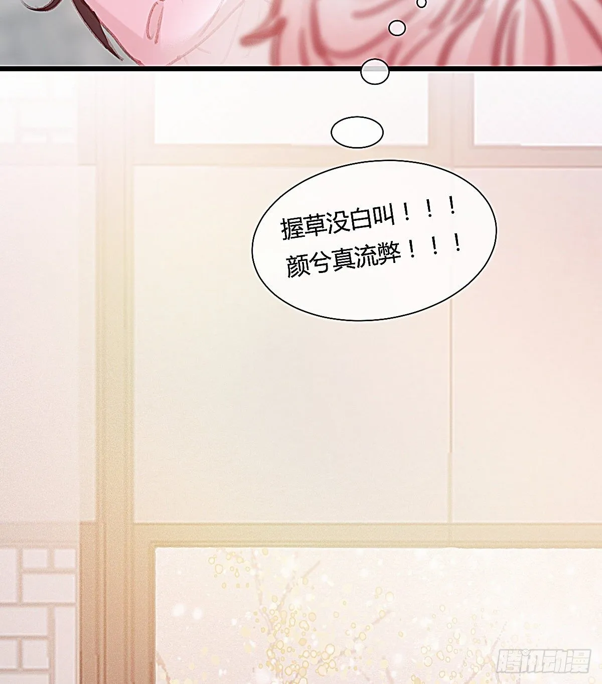 甩甩的故事 第47页