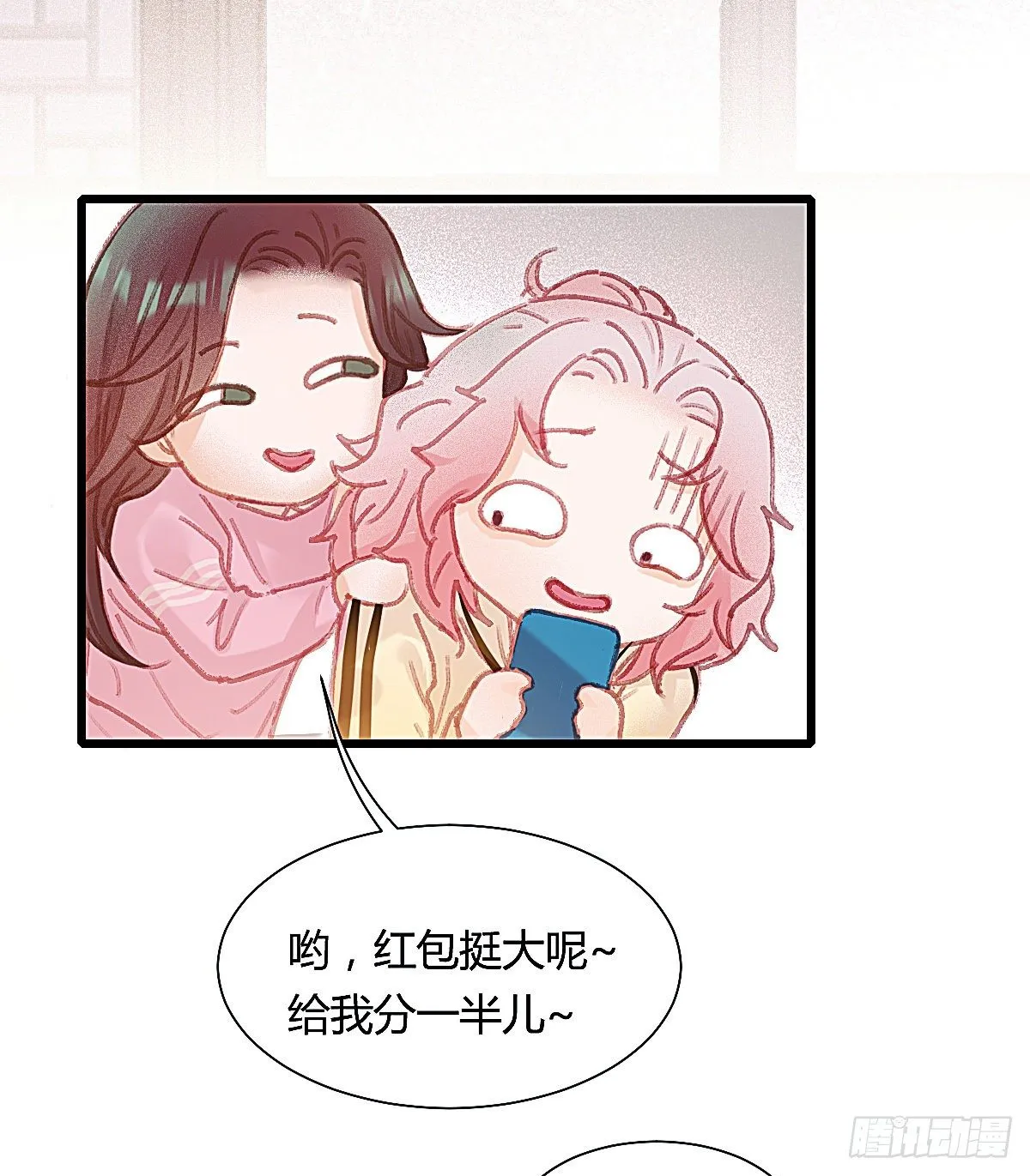 甩甩的故事 第49页