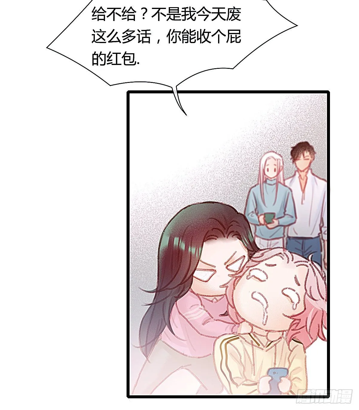 甩甩的故事 第51页