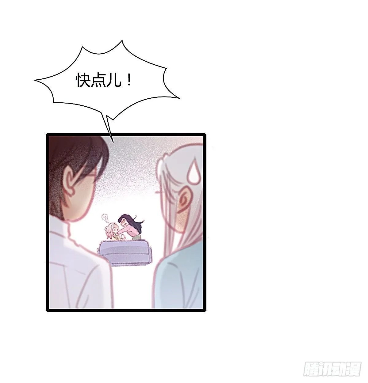 甩甩的故事 第52页