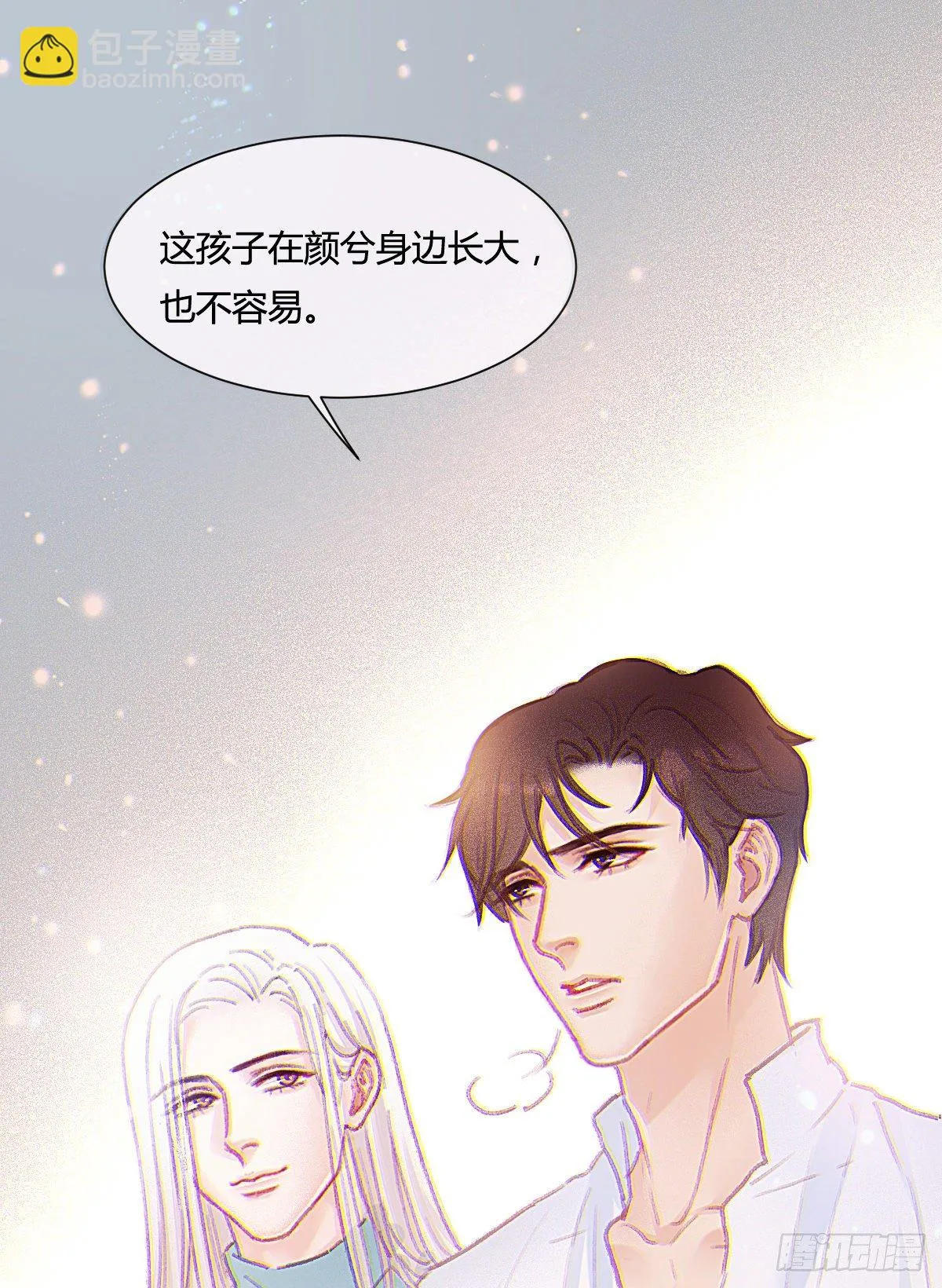 甩甩的故事 第53页