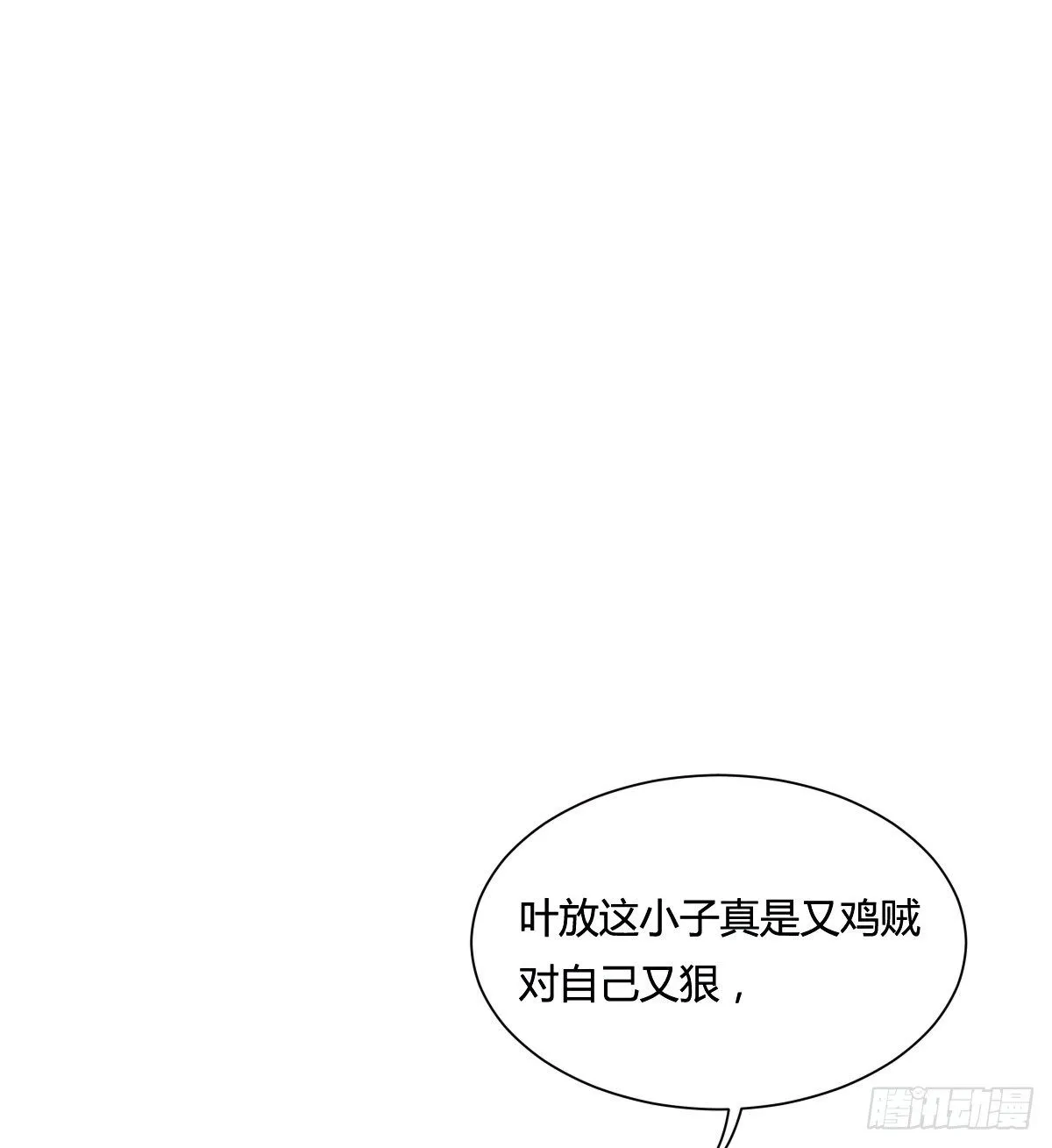 甩甩的故事 第55页