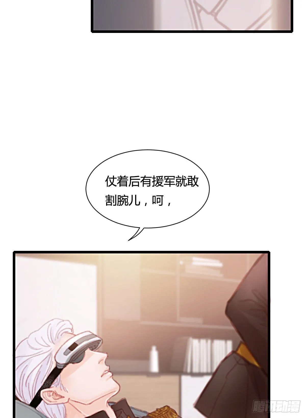 甩甩的故事 第57页