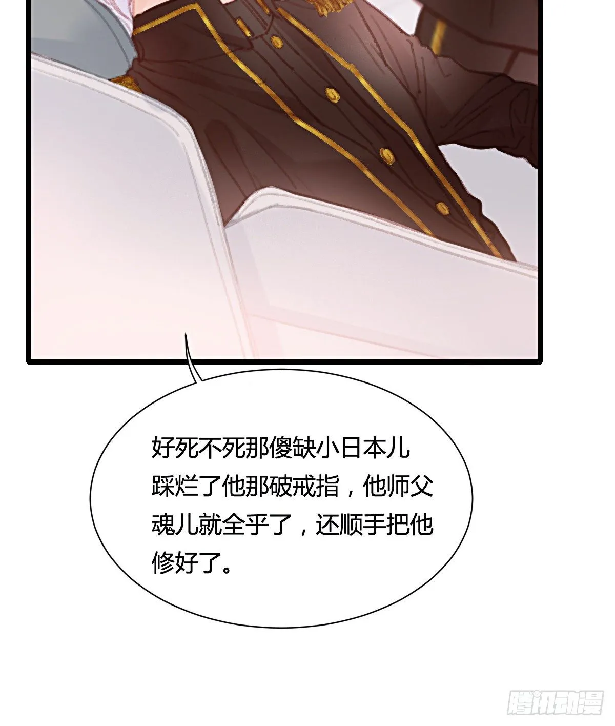 甩甩的故事 第58页