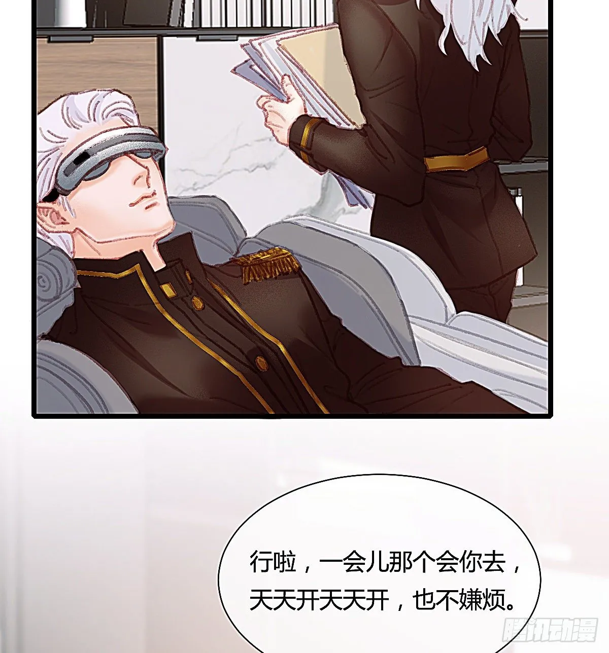 甩甩的故事 第61页