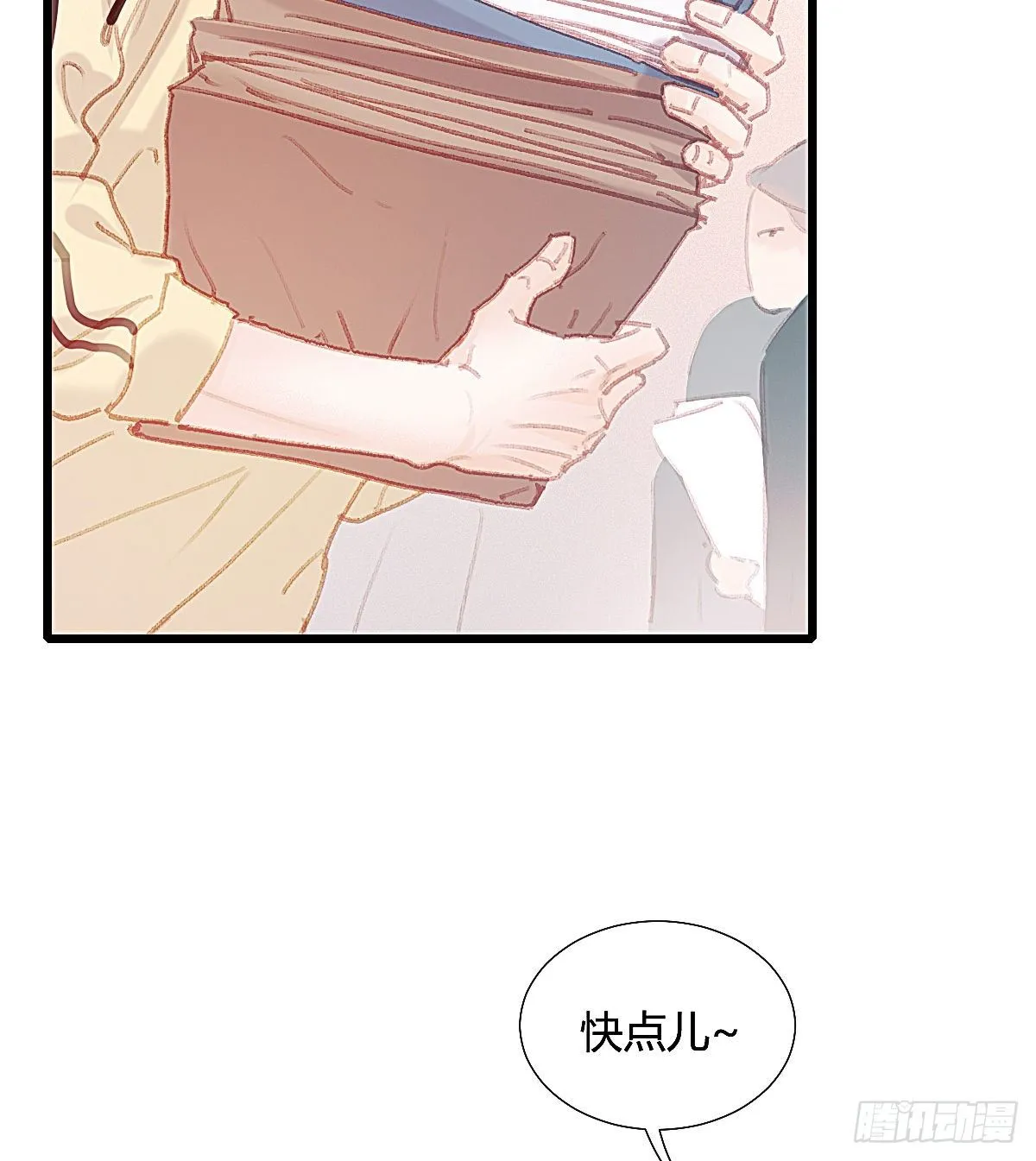 你们下班都赖在我家干嘛 第5页