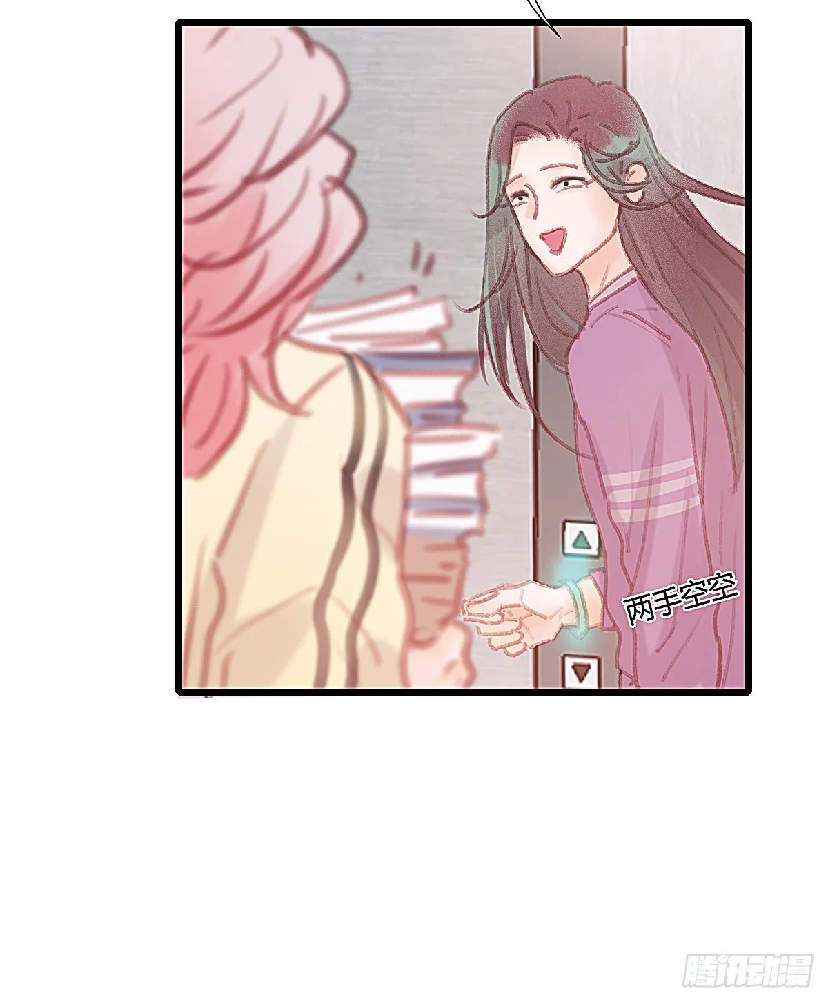 你们下班都赖在我家干嘛 第6页