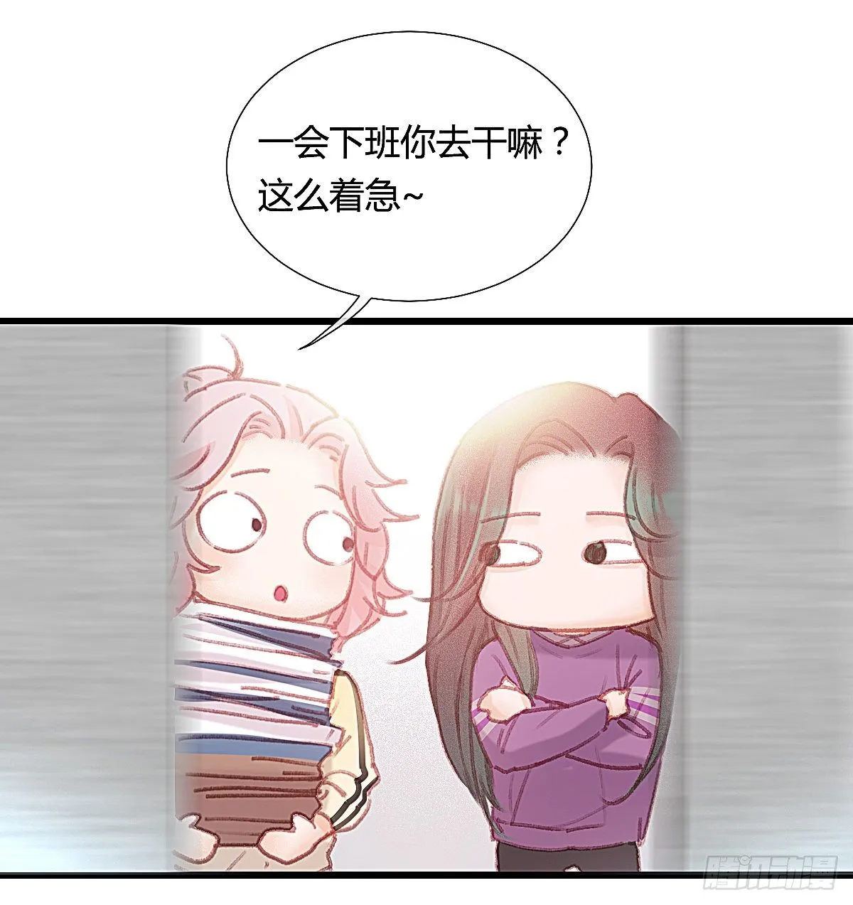 你们下班都赖在我家干嘛 第7页