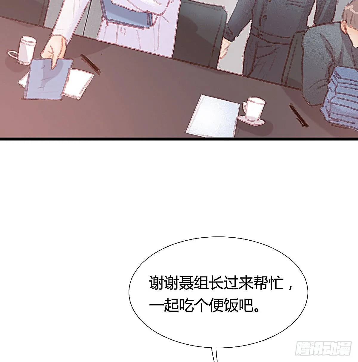 你们下班都赖在我家干嘛 第14页