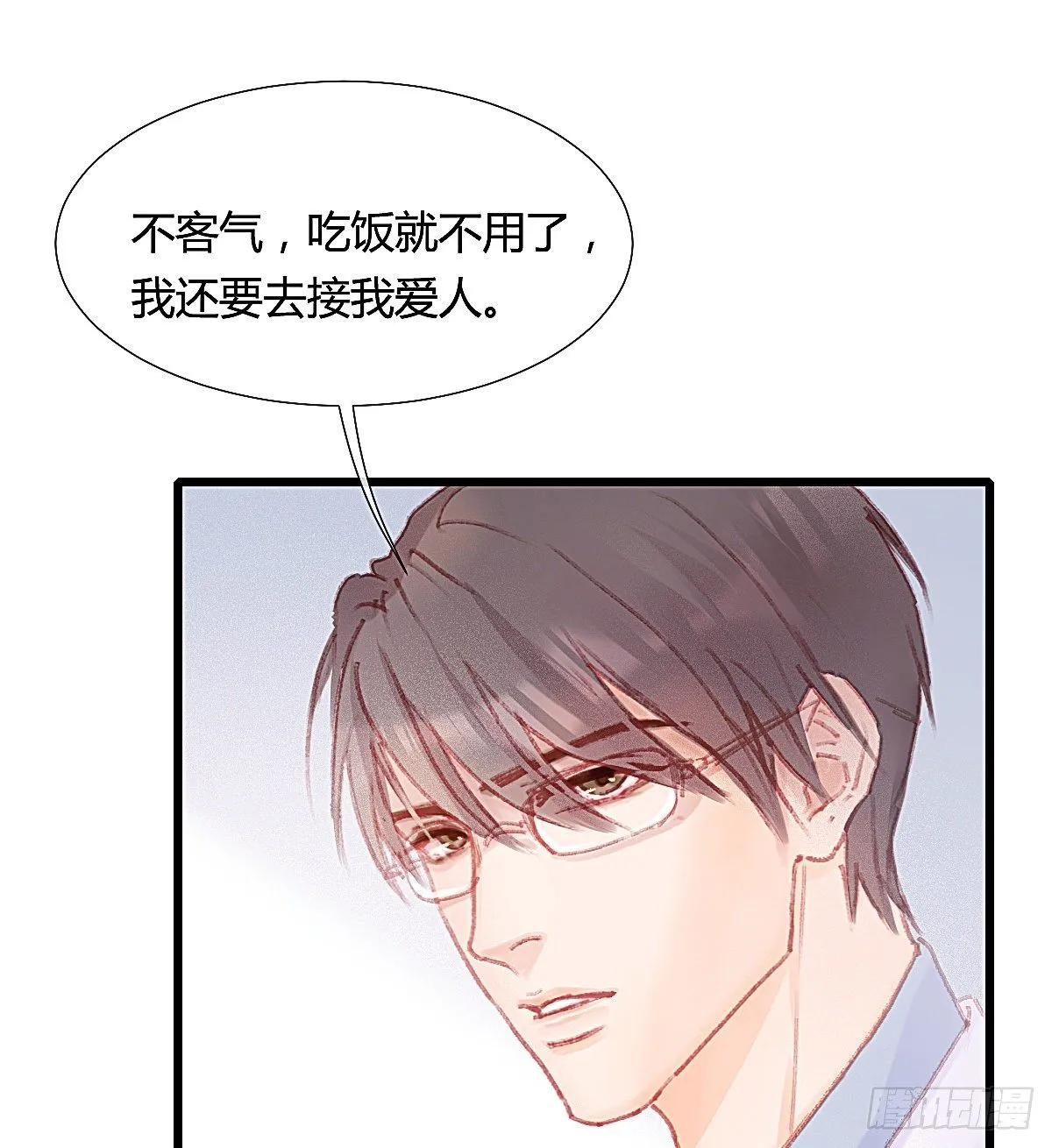 你们下班都赖在我家干嘛 第16页