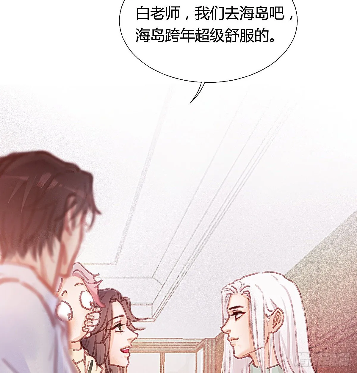 你们下班都赖在我家干嘛 第30页