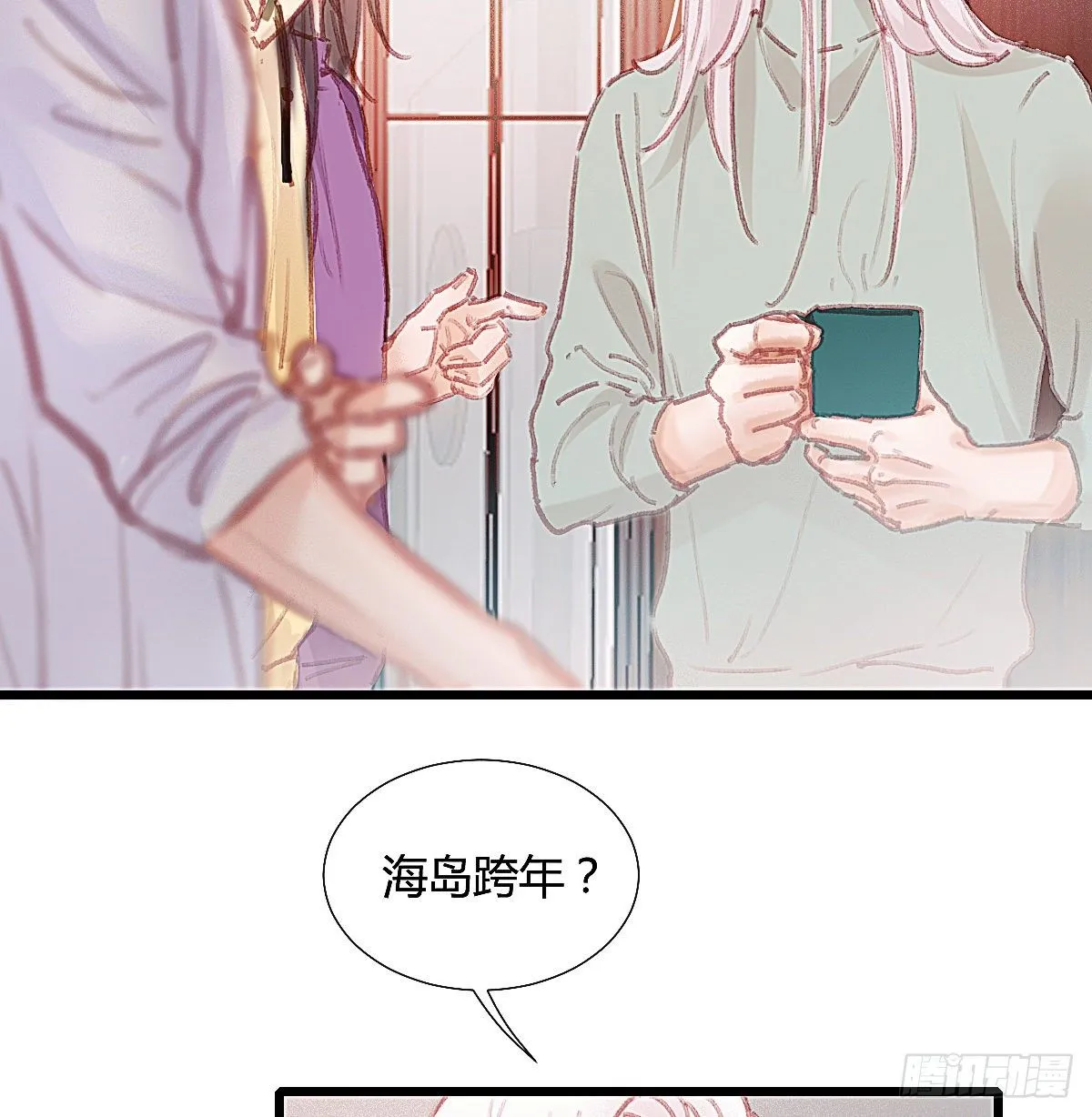 你们下班都赖在我家干嘛 第31页