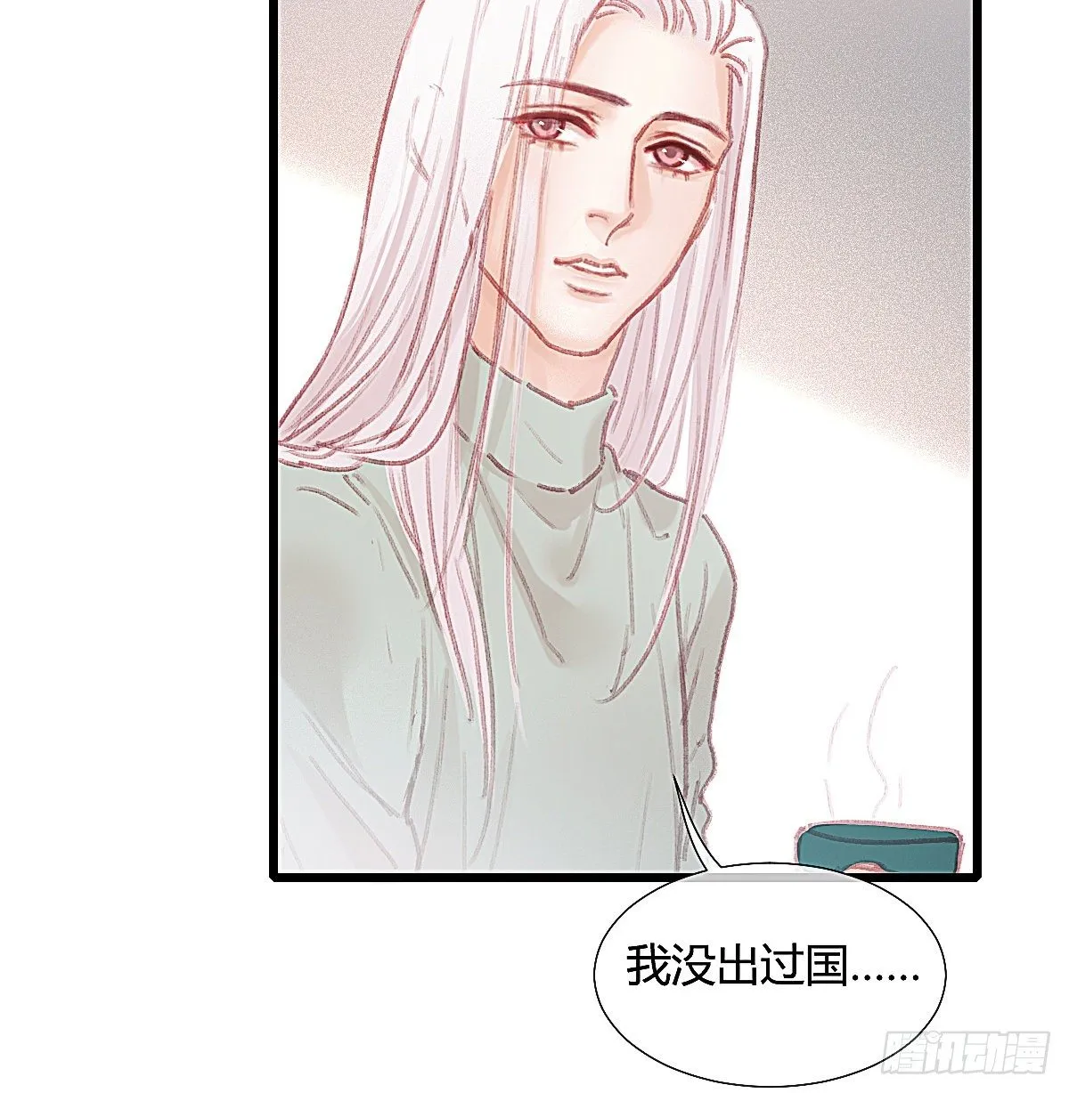 你们下班都赖在我家干嘛 第32页