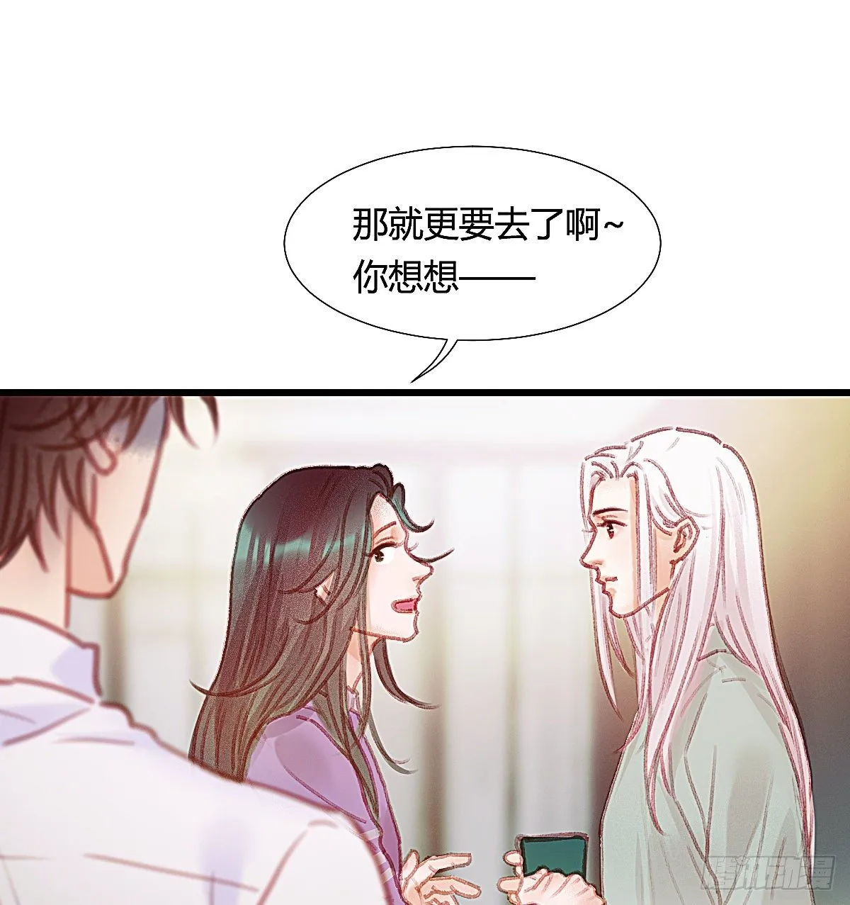 你们下班都赖在我家干嘛 第33页
