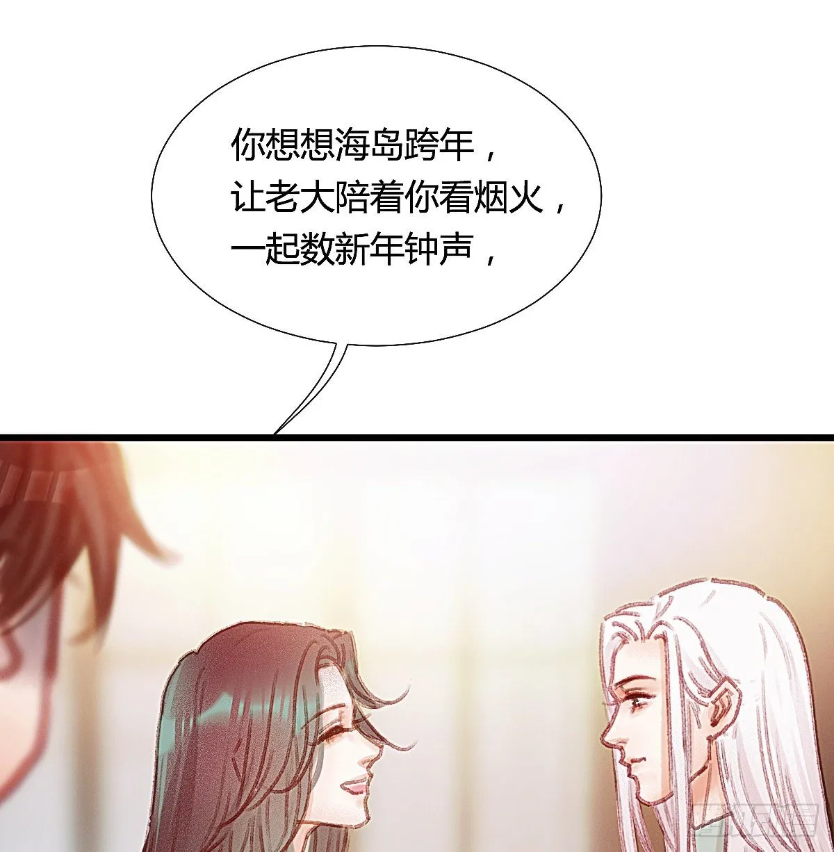你们下班都赖在我家干嘛 第35页