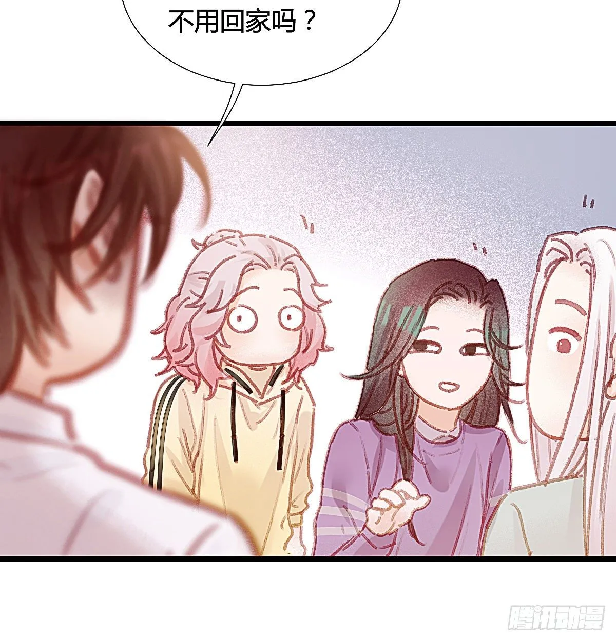 你们下班都赖在我家干嘛 第37页