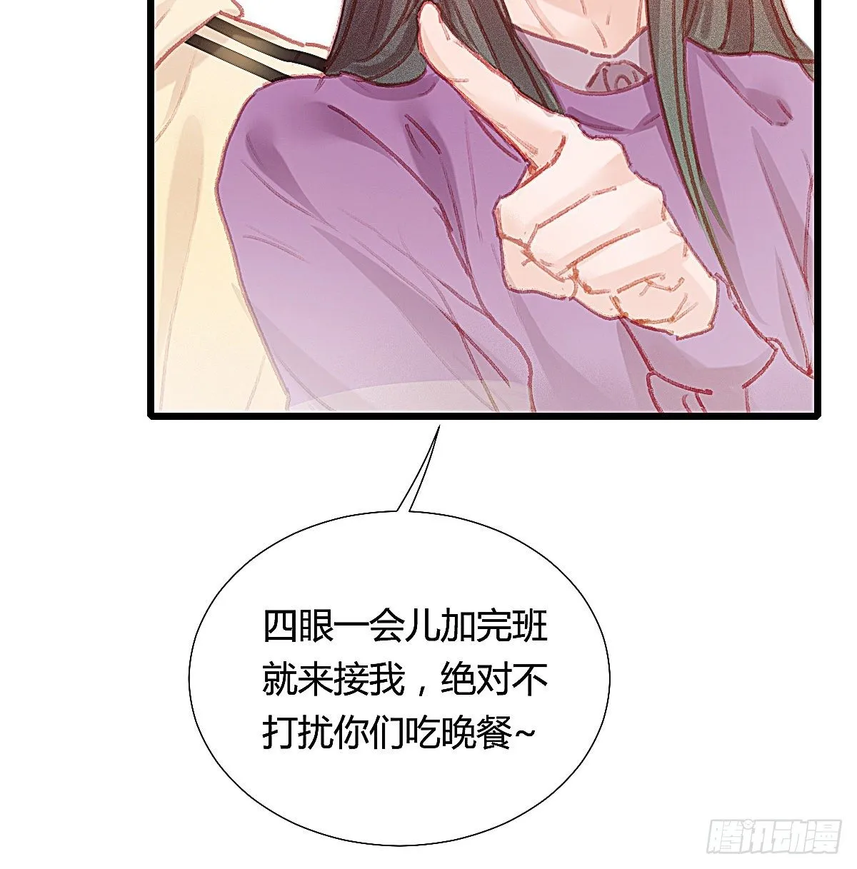 你们下班都赖在我家干嘛 第39页