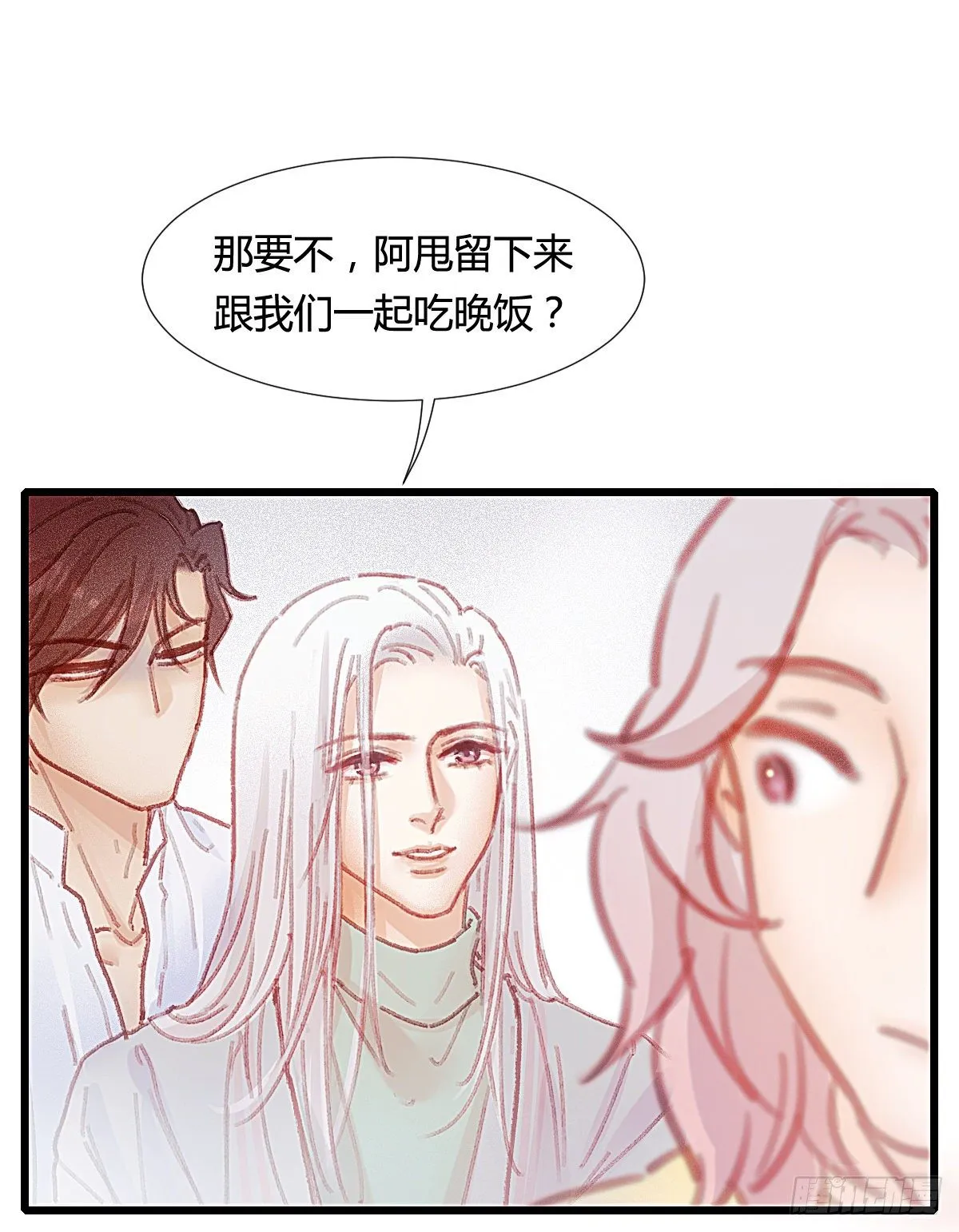 你们下班都赖在我家干嘛 第53页