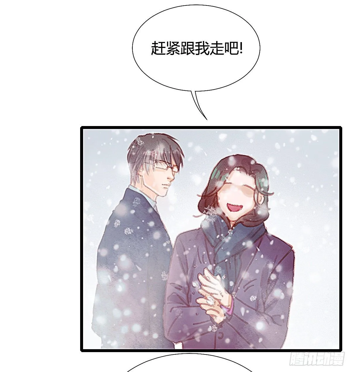 你们下班都赖在我家干嘛 第55页