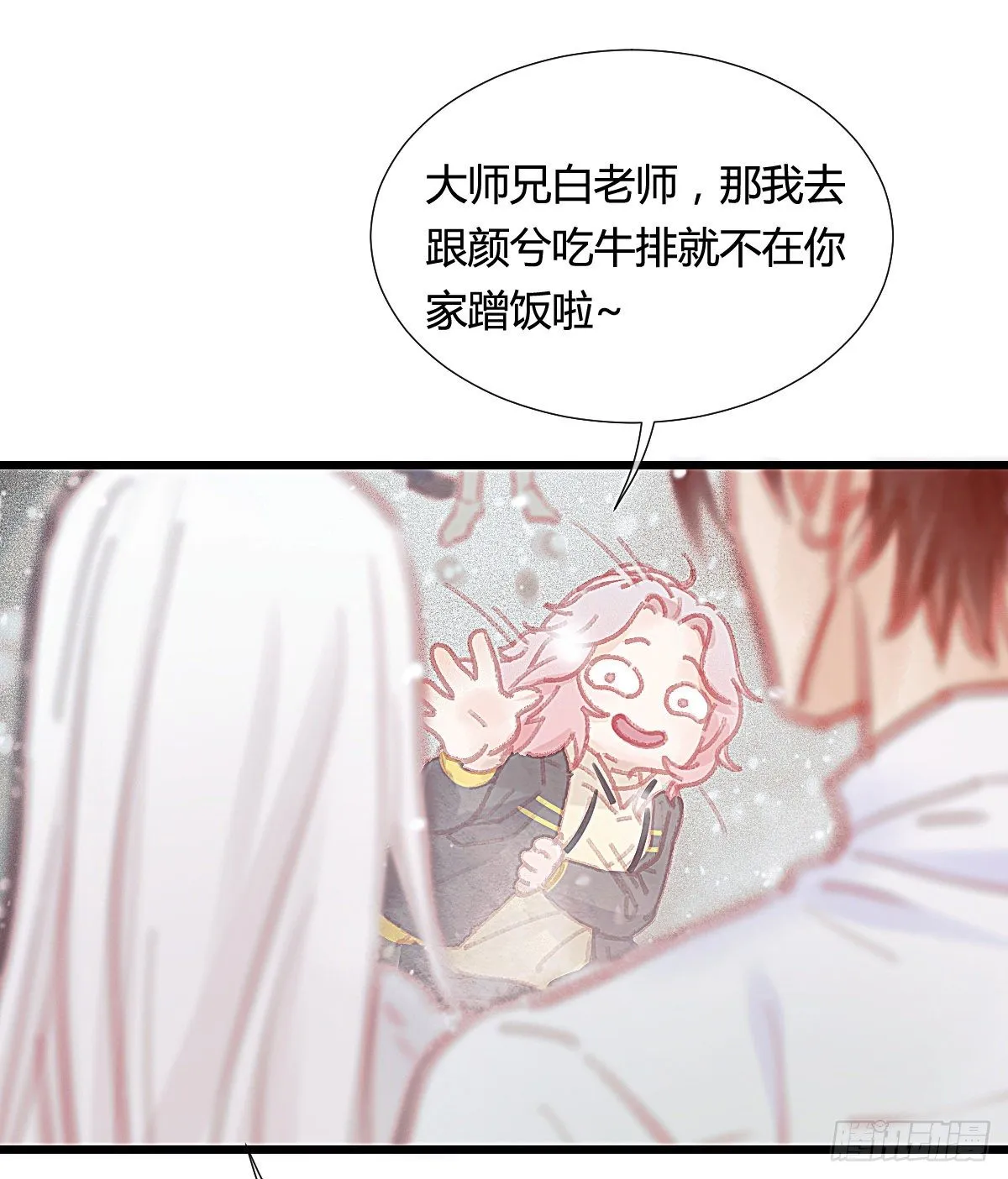 你们下班都赖在我家干嘛 第57页