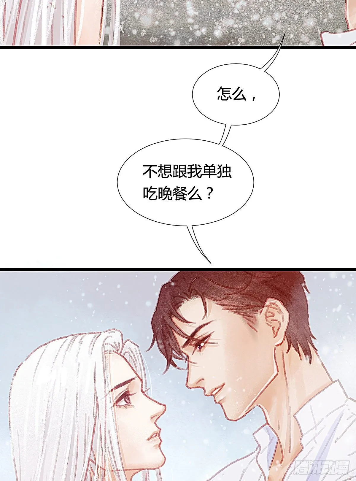 你们下班都赖在我家干嘛 第59页