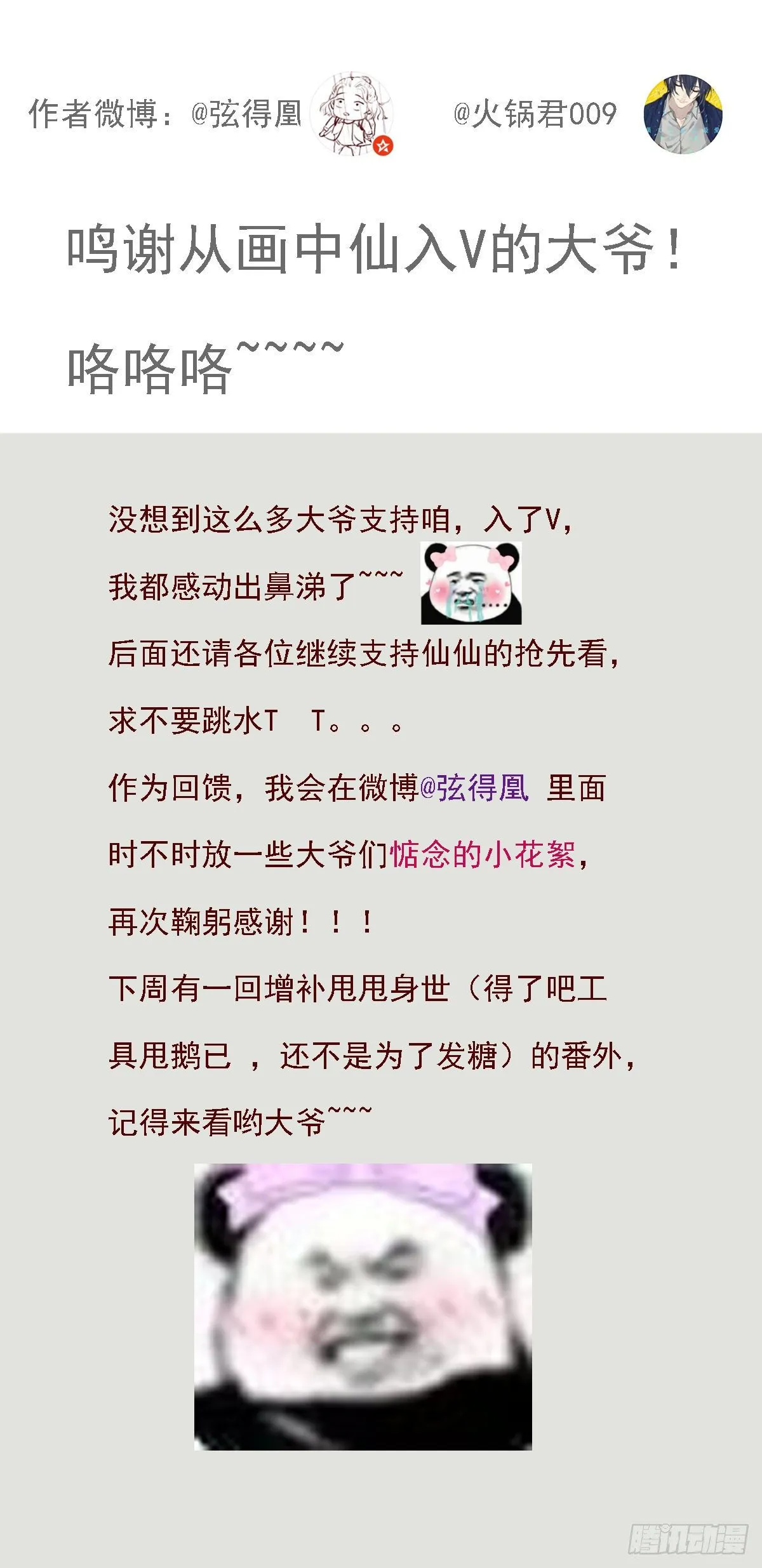 你们下班都赖在我家干嘛 第72页