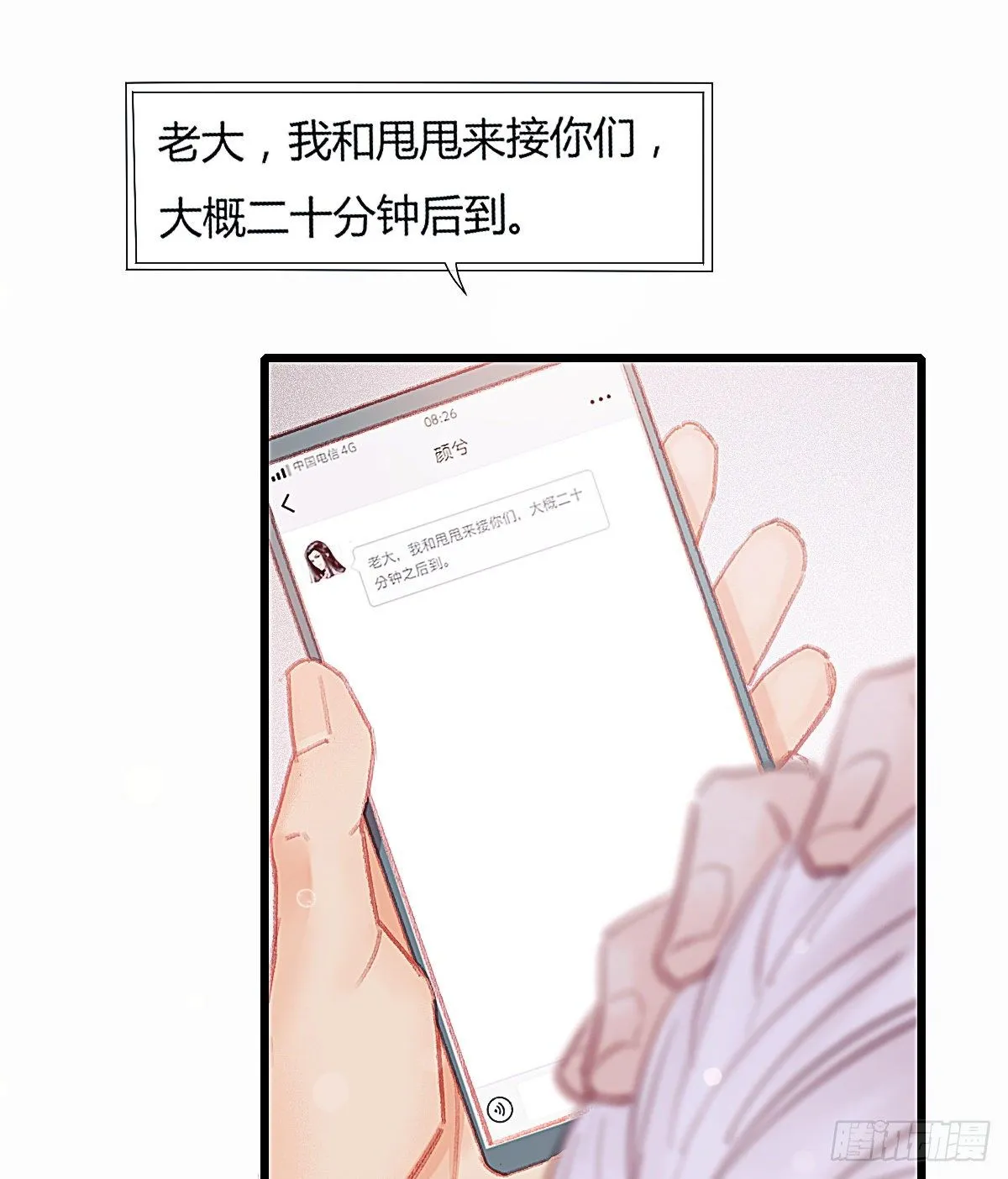 以后再也不要离开我 第6页