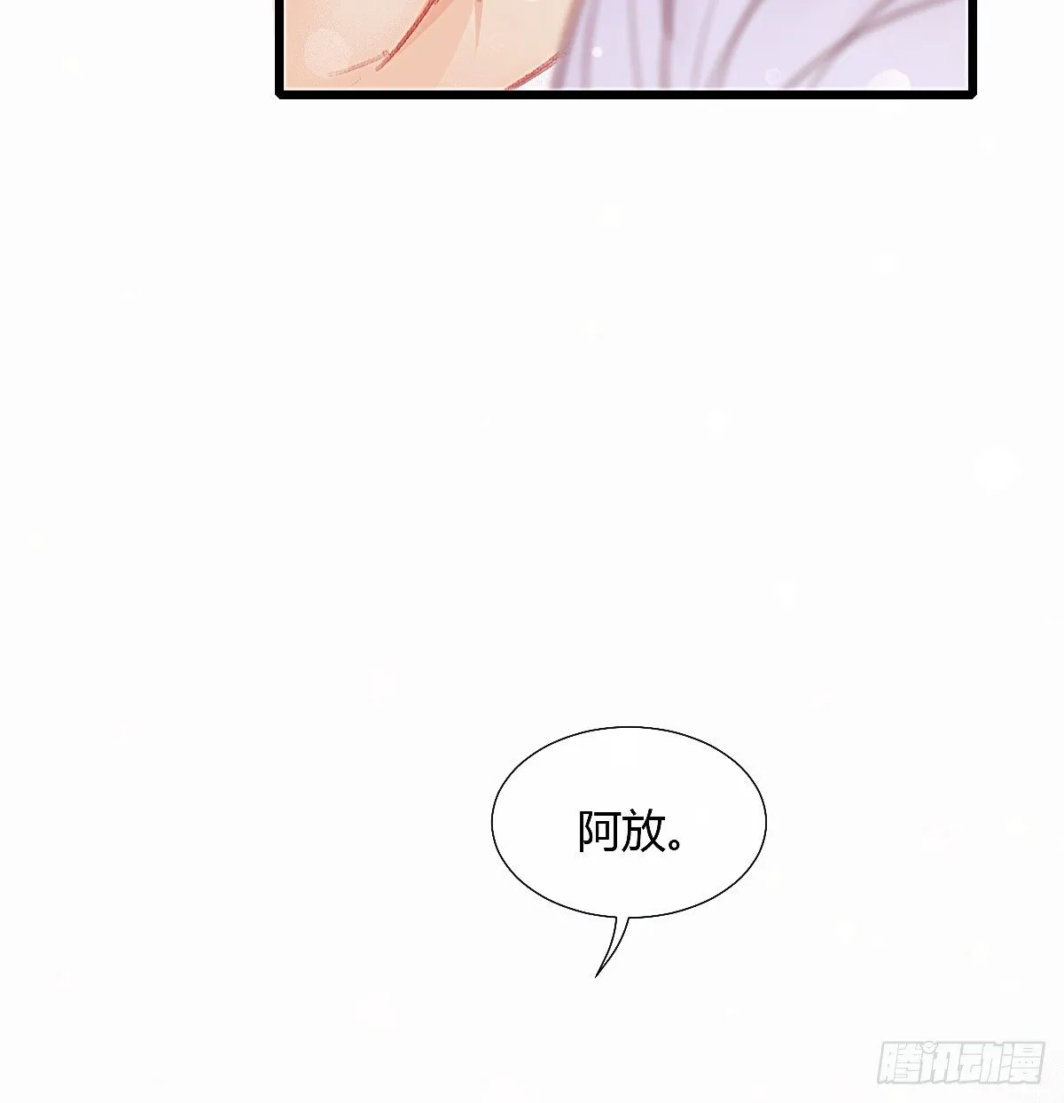 以后再也不要离开我 第7页