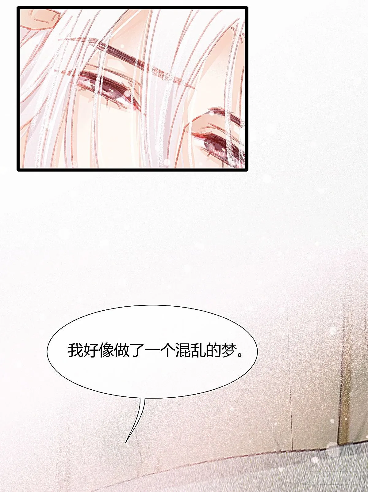 以后再也不要离开我 第8页