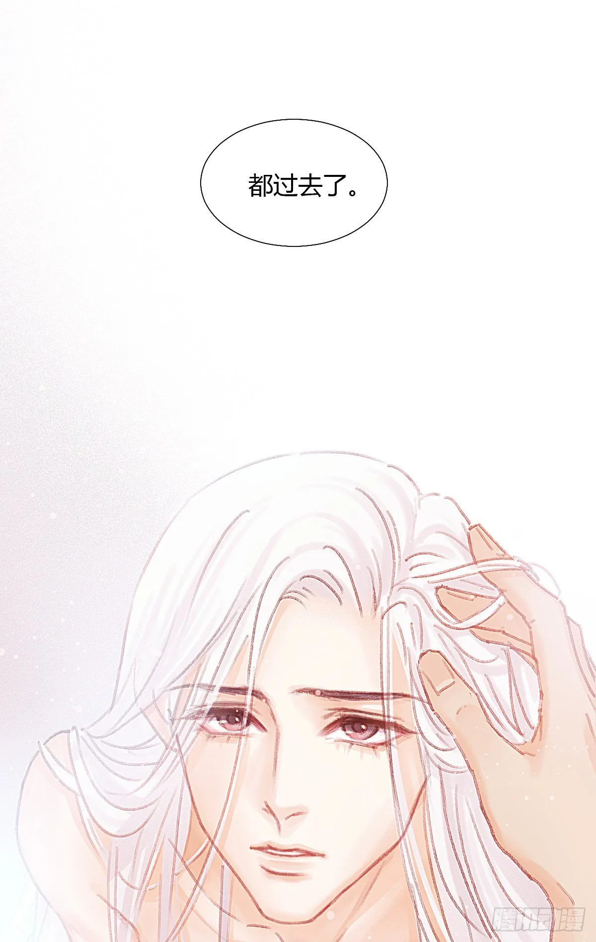 以后再也不要离开我 第10页