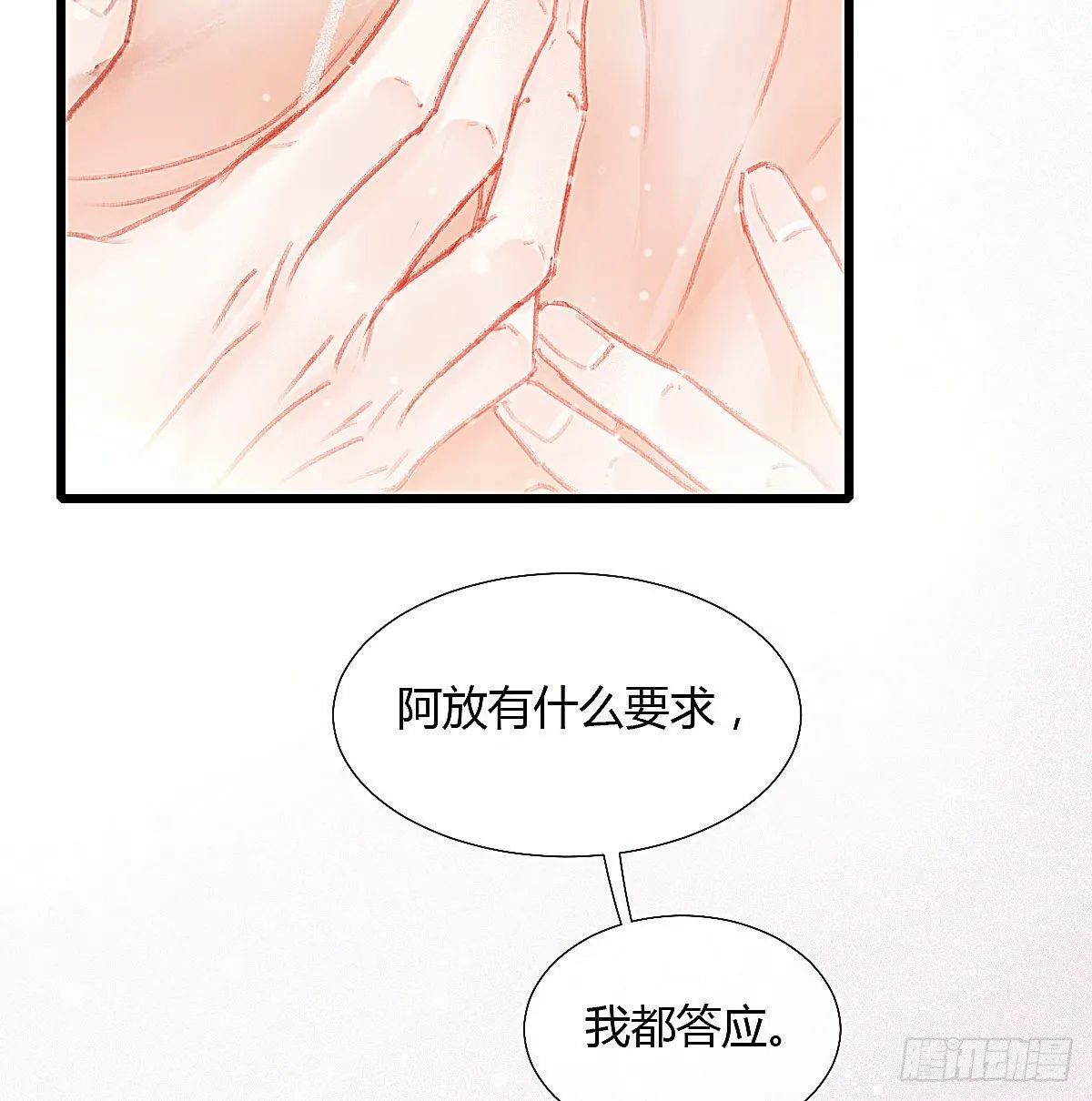 以后再也不要离开我 第16页