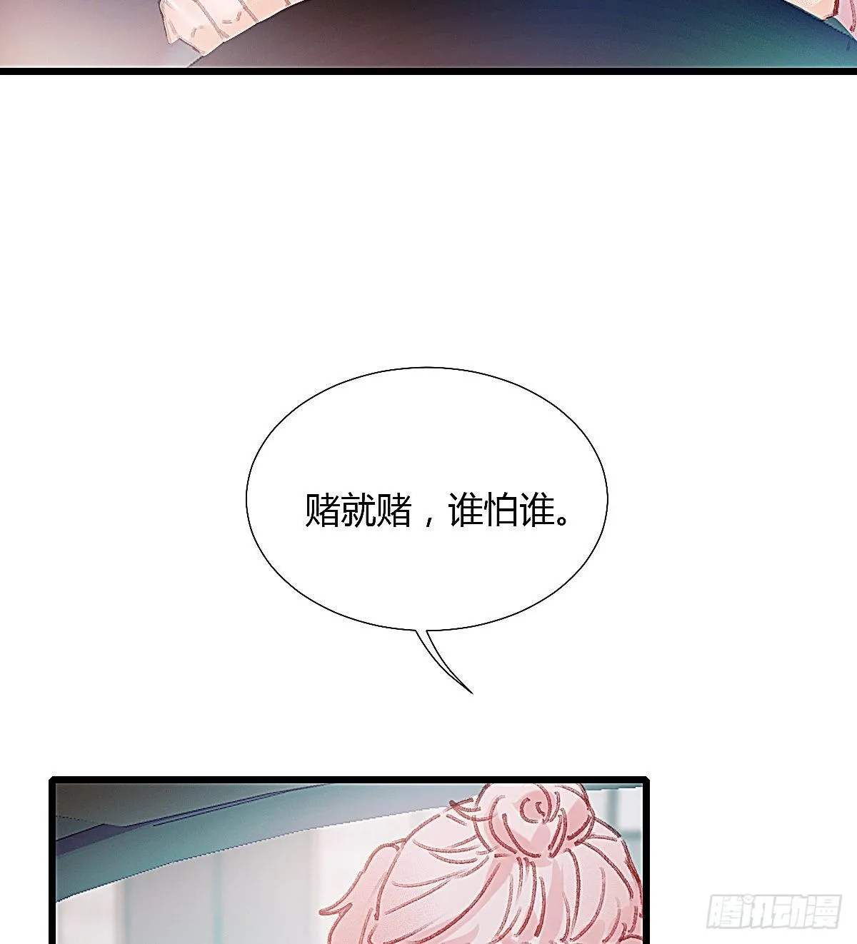 以后再也不要离开我 第24页