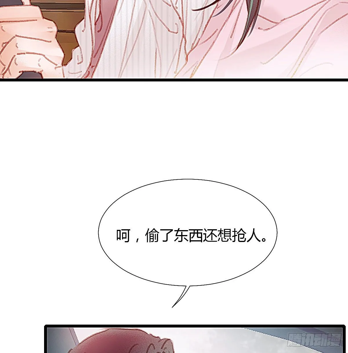 以后再也不要离开我 第27页